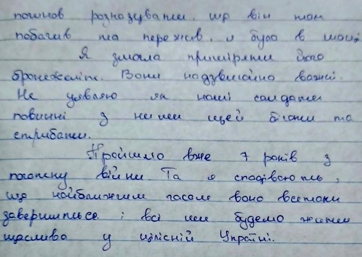 «Страх за себе, за рідних, за близьких мені людей, за мою домівку, за школу»