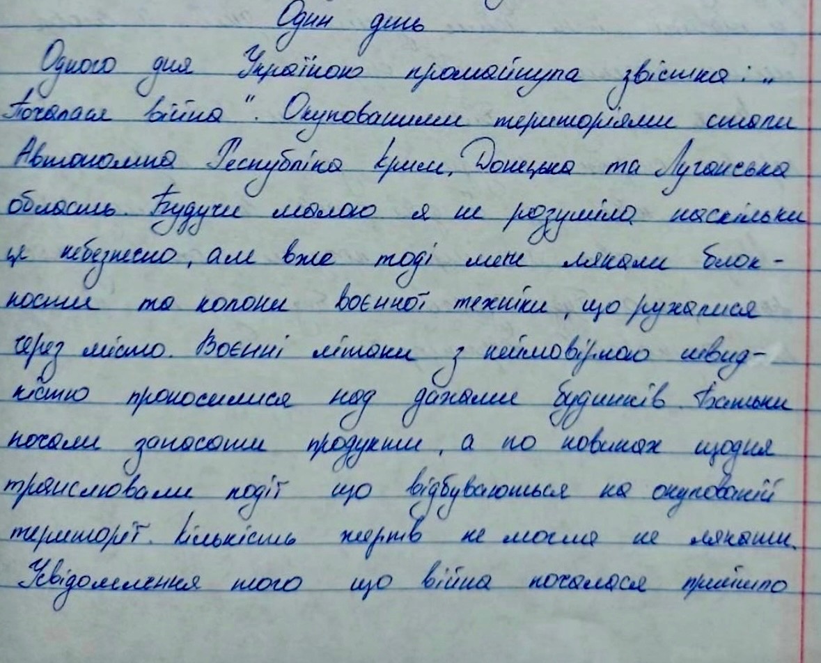 «Воєнні літаки з неймовірною швидкістю проносилися над дахами будинків»