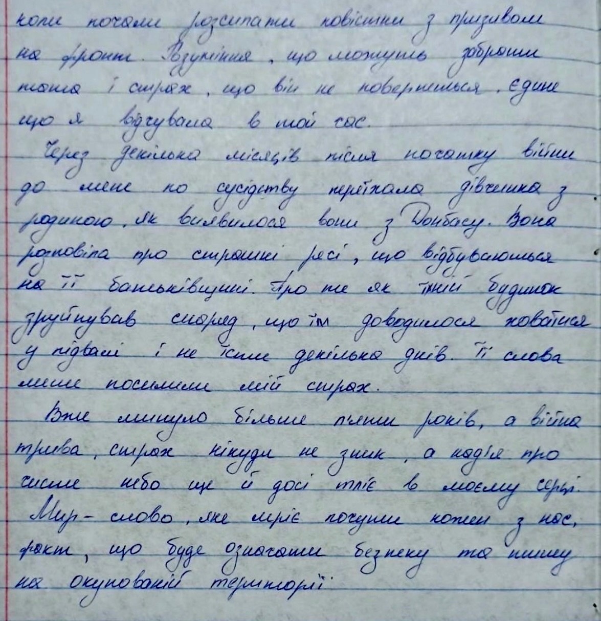 «Воєнні літаки з неймовірною швидкістю проносилися над дахами будинків»