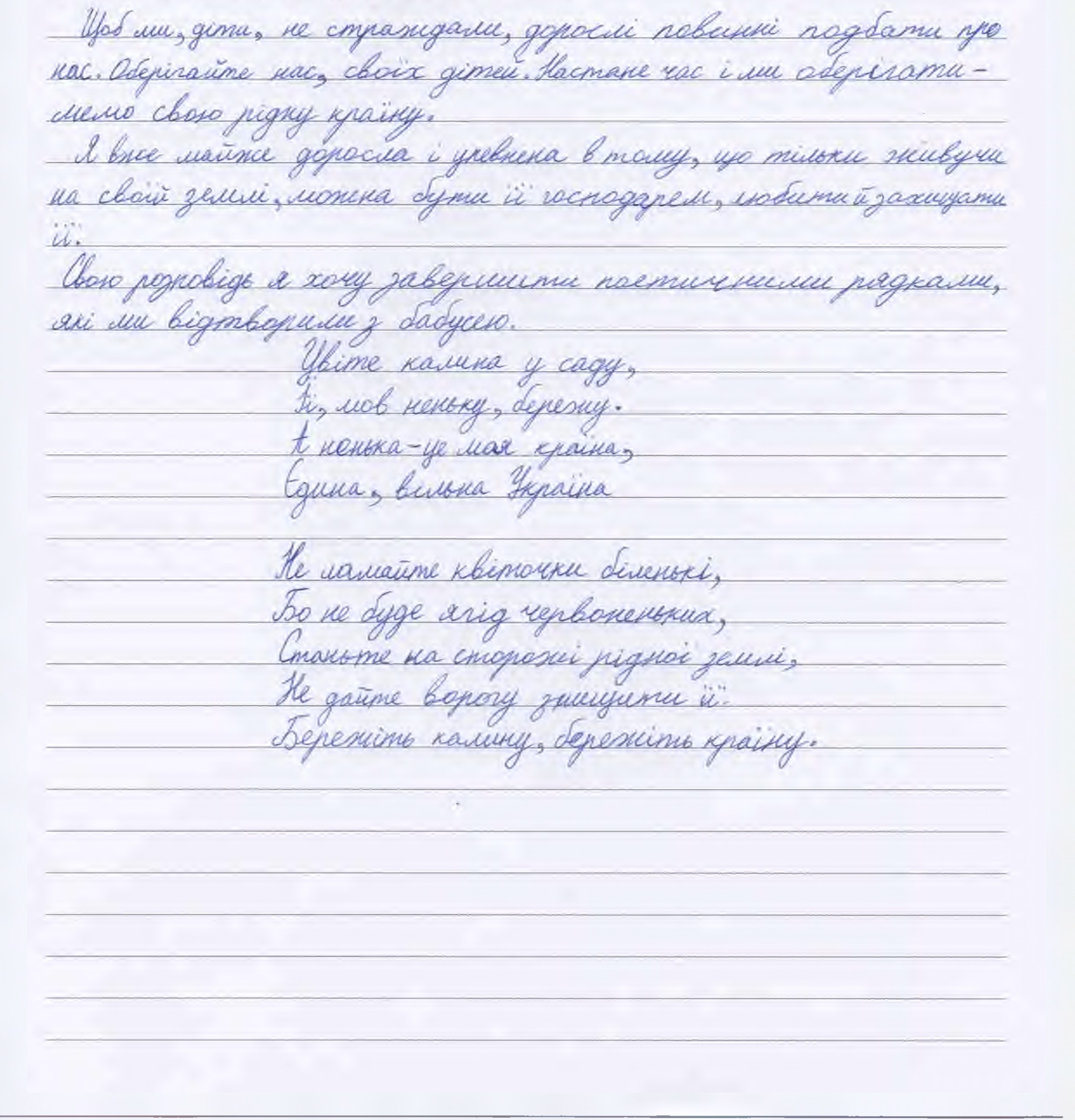 «І ось нарешті тиша, а ми все сидимо в цій ямі, безсилі й перелякані»