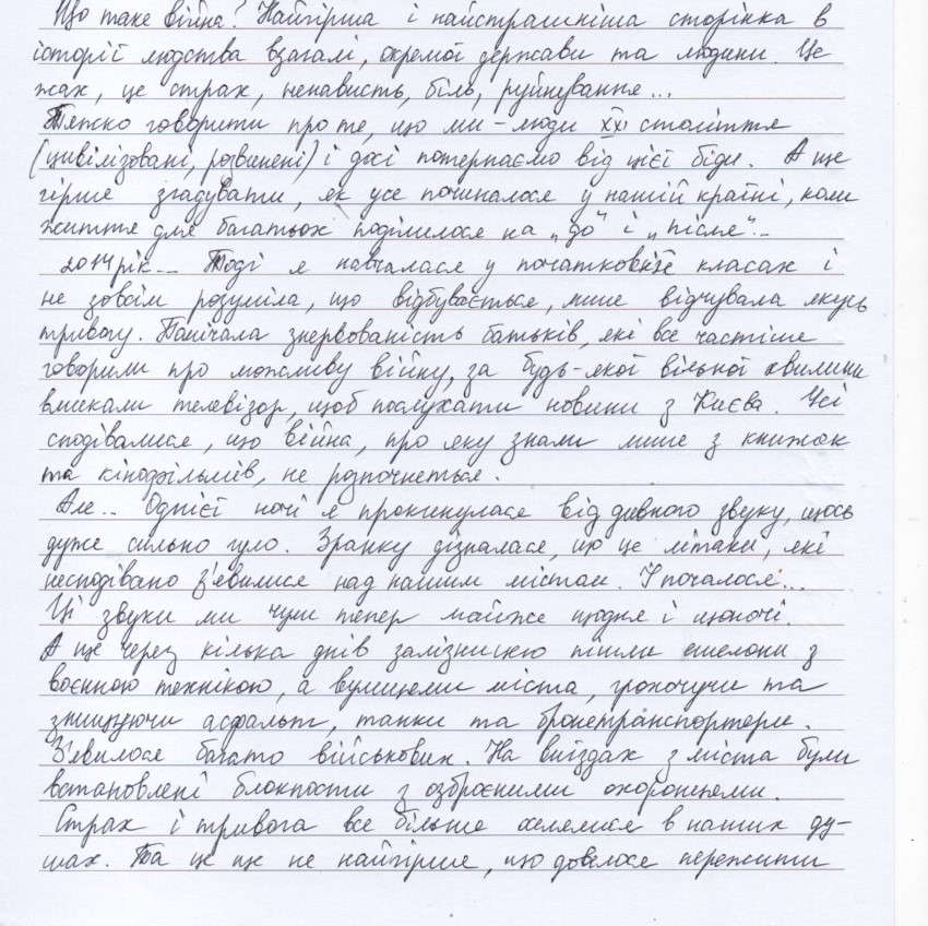 «Звуки становилися сильнішими, ми відчували, як здригається наш будинок, десь посипалося скло»