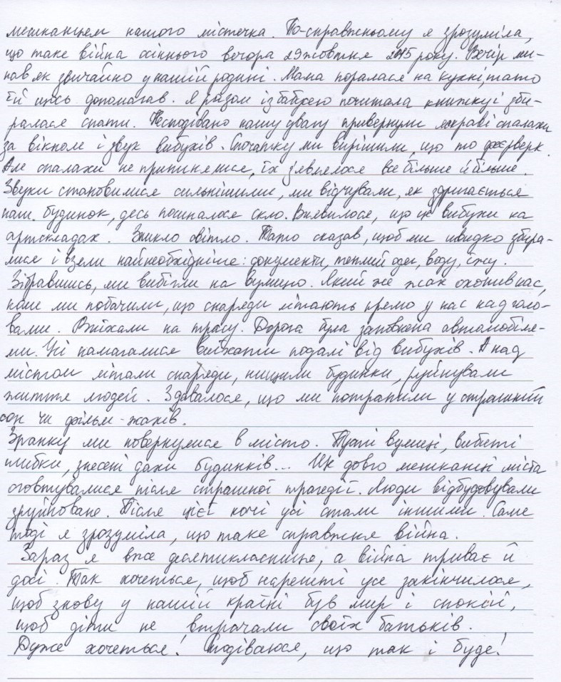 «Звуки становилися сильнішими, ми відчували, як здригається наш будинок, десь посипалося скло»