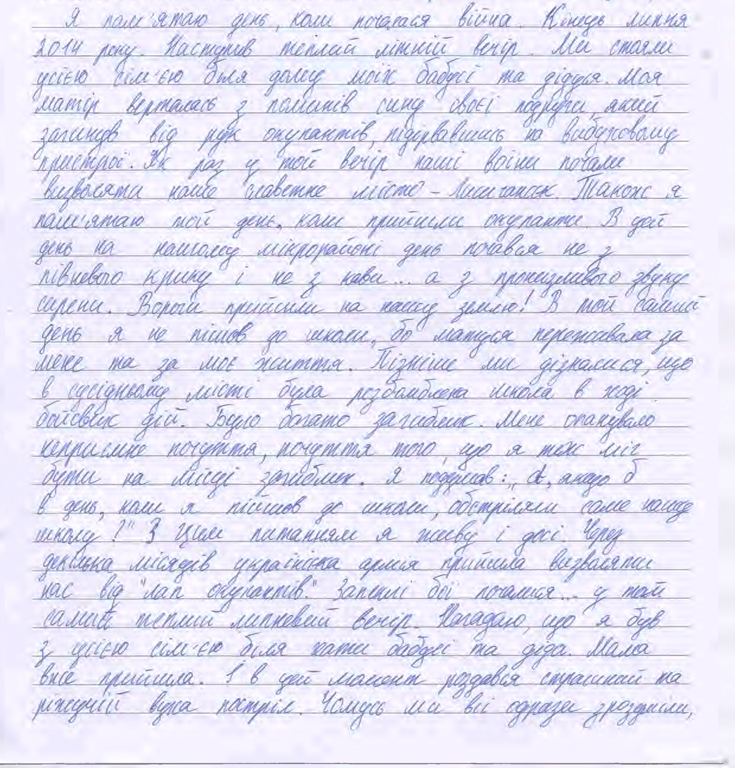 «Мене опанувало неприємне почуття, почуття того, що я теж міг бути на місці загиблих»