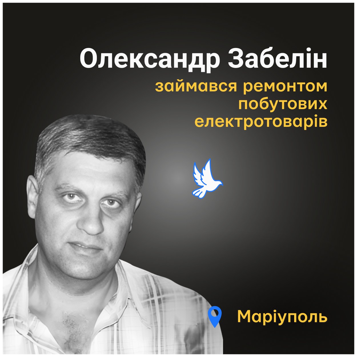 Згадую його кожен день і не можу повірити, що більше його не побачу