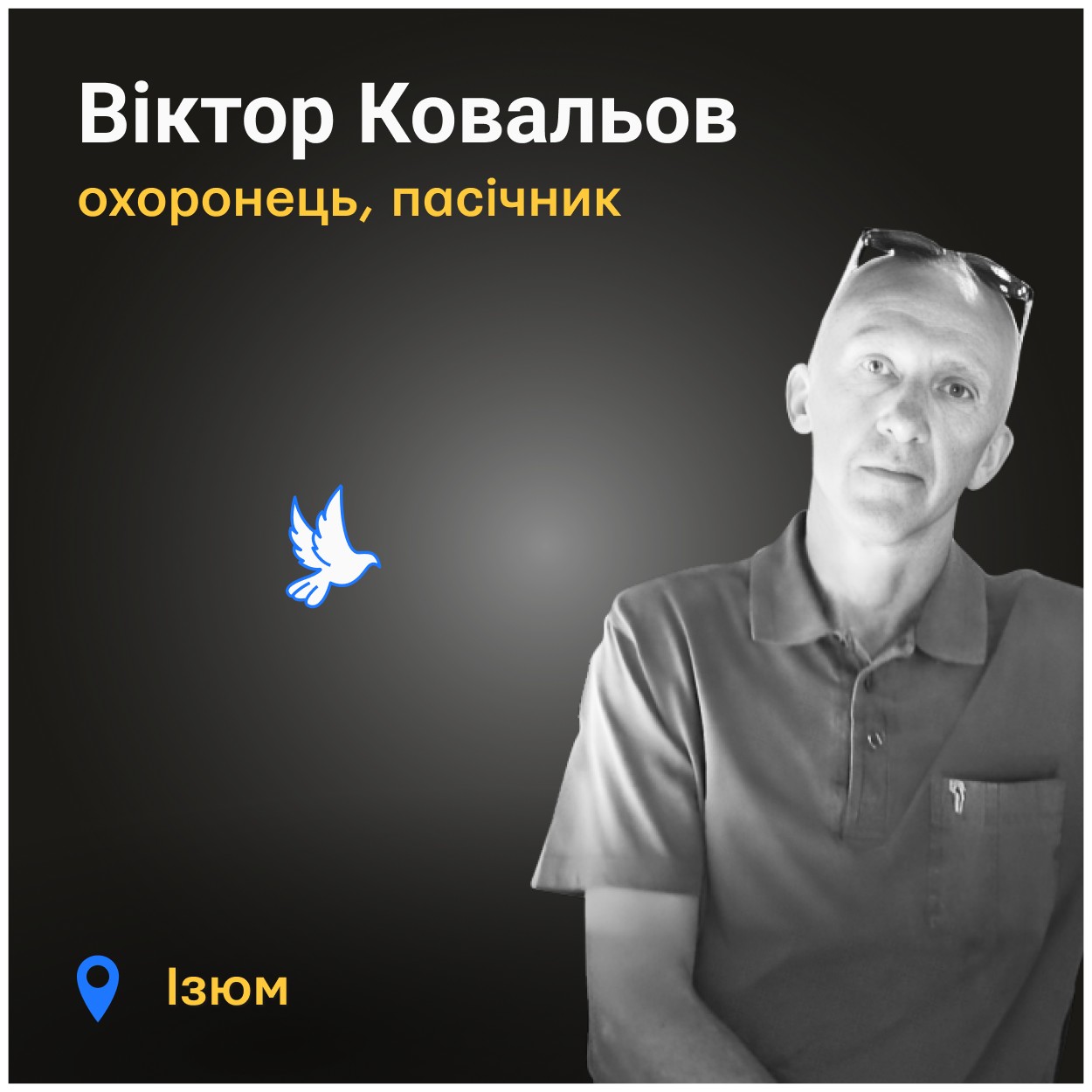 «Він сказав: «Ми обов’язково зустрінемося»