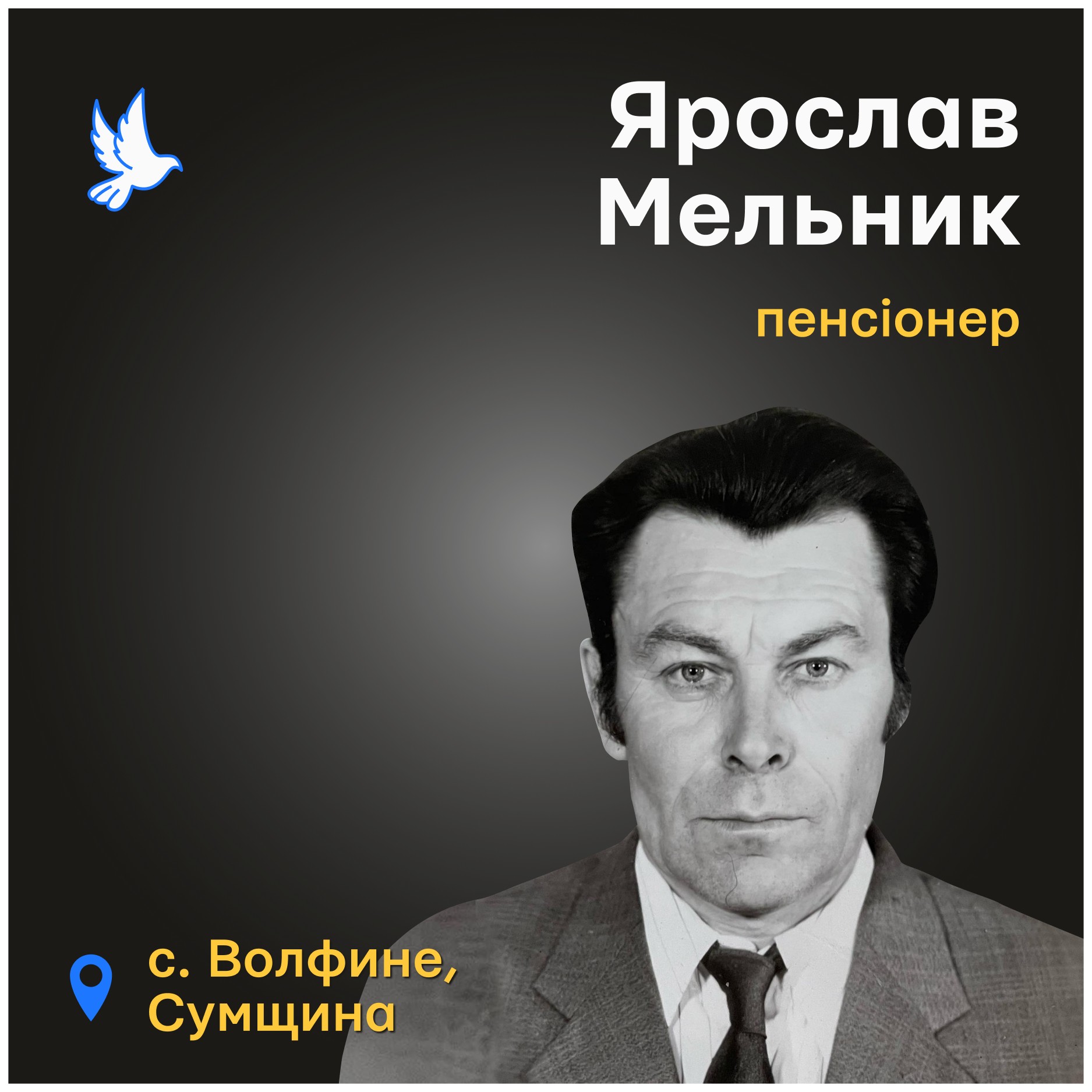 Один із уламків влетів через вікно і влучив йому в голову