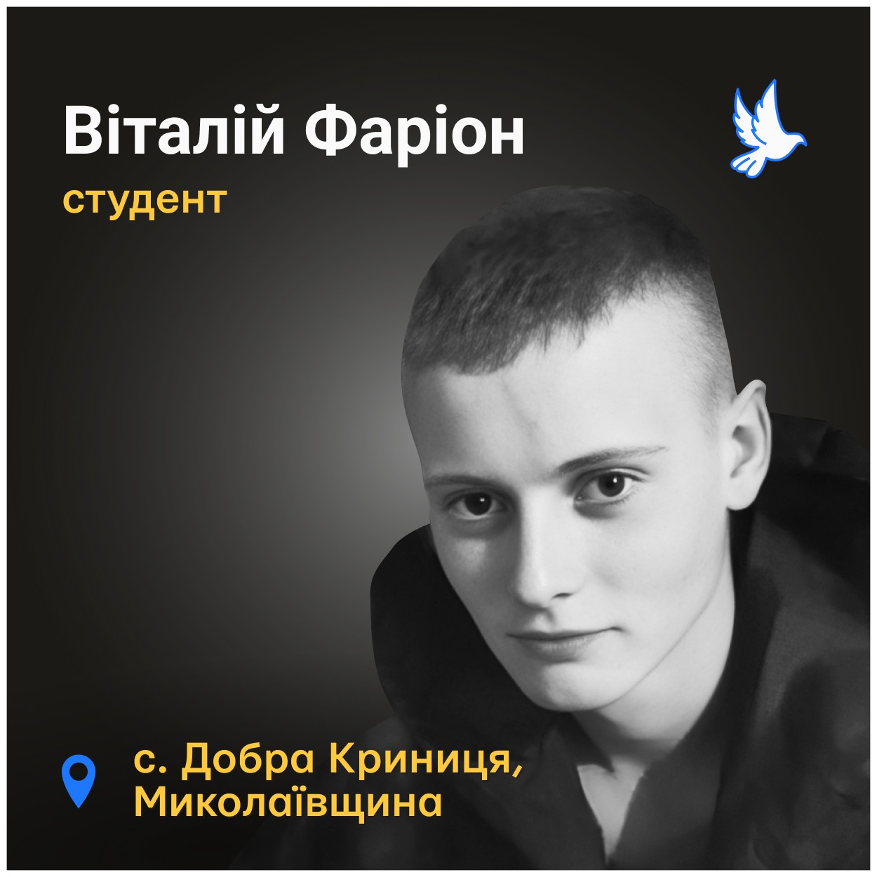 Вибух був такий потужний, що тіло Віталія перелетіло за посадку