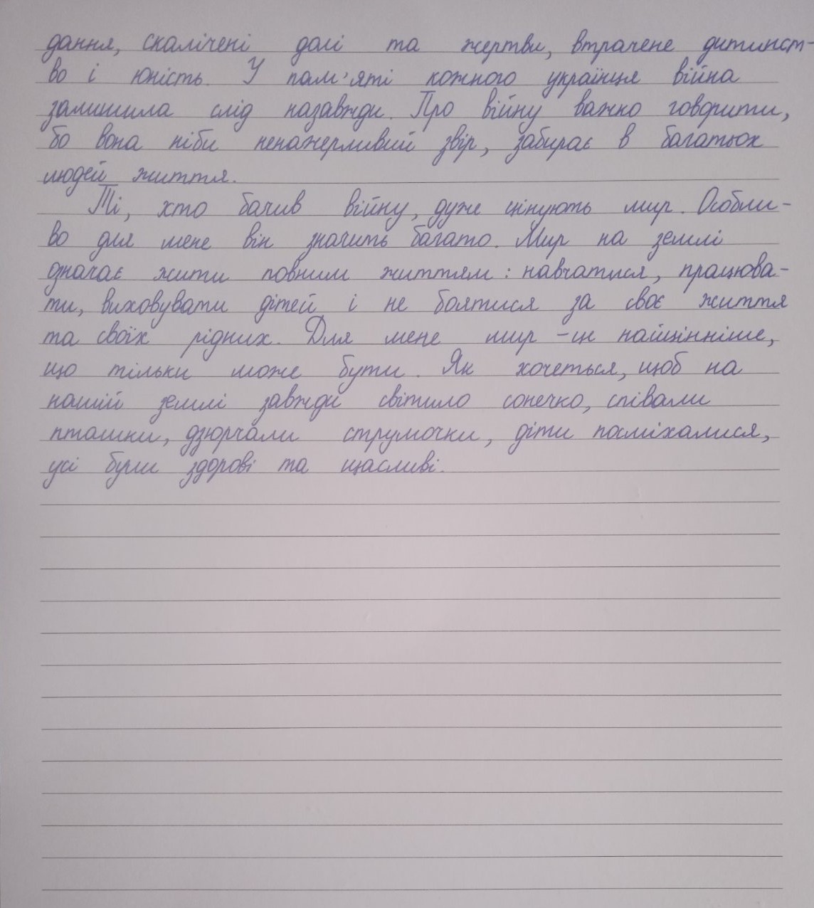 «Я бачила, як по матусиним щокам стікали сльози»