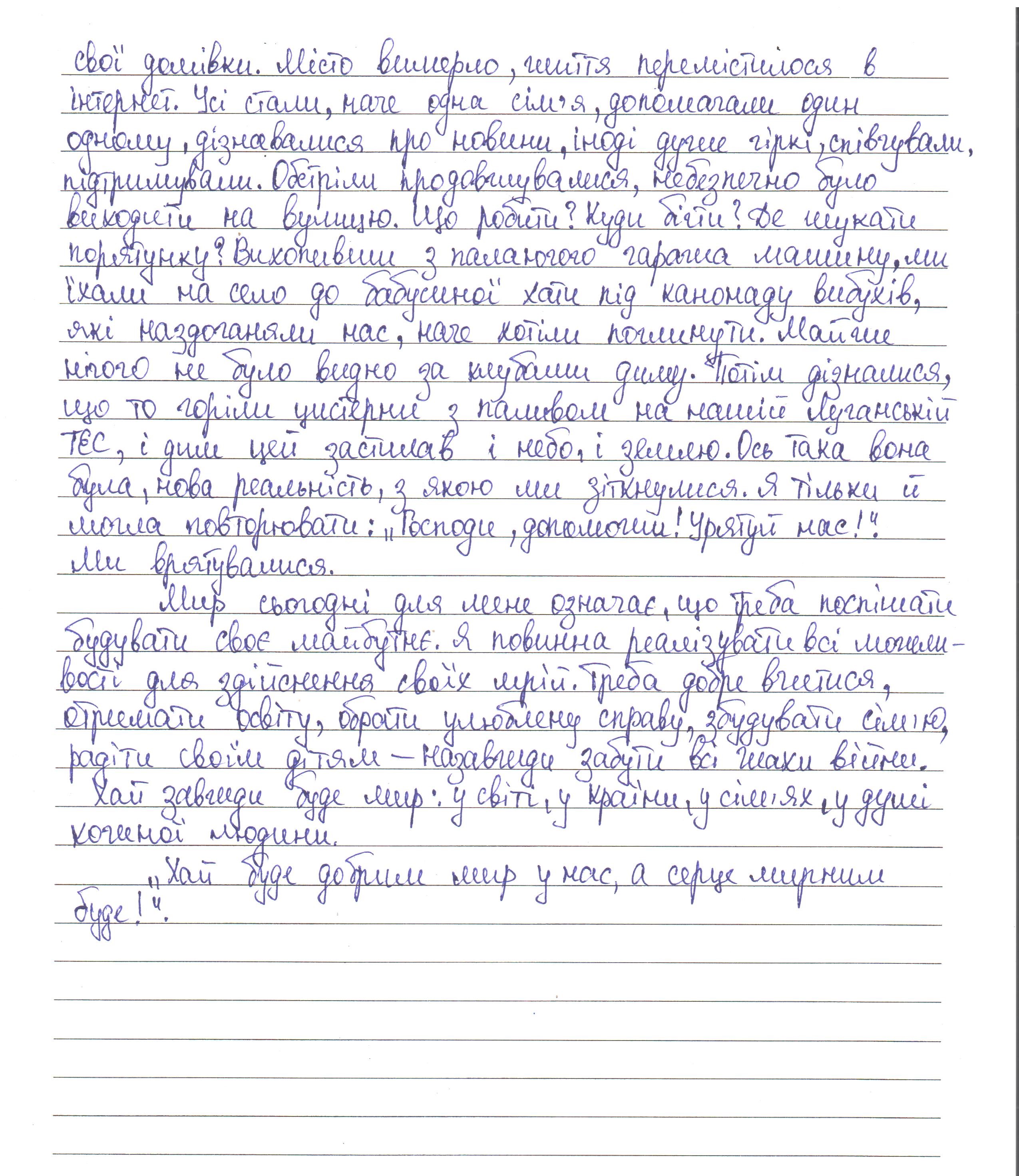 «Було настільки жахливо, що я навіть не кричала, а тихо схлипувала в мами в обіймах»