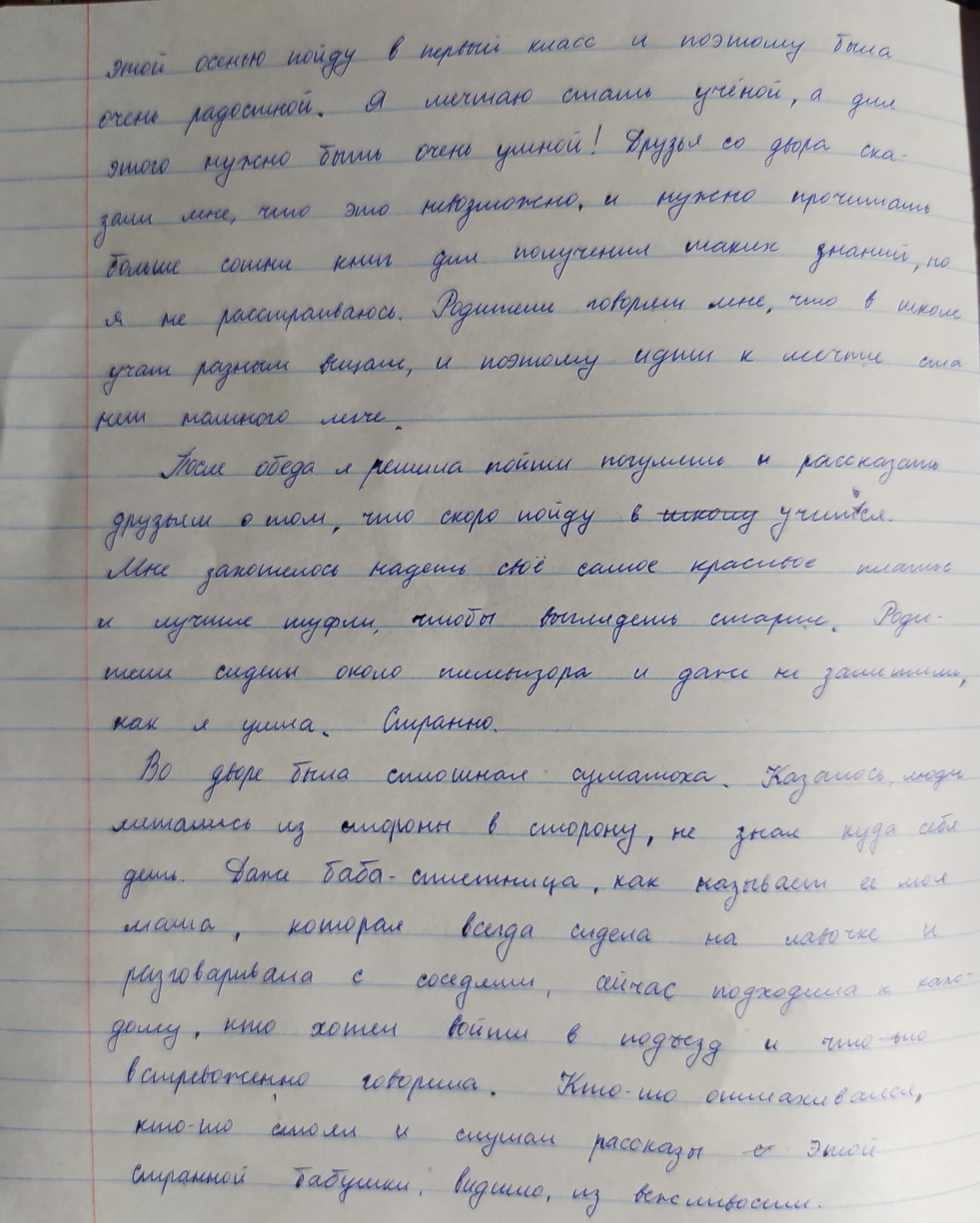 «Я вижу страх на их лицах, и понимаю, что начинается что-то страшное»