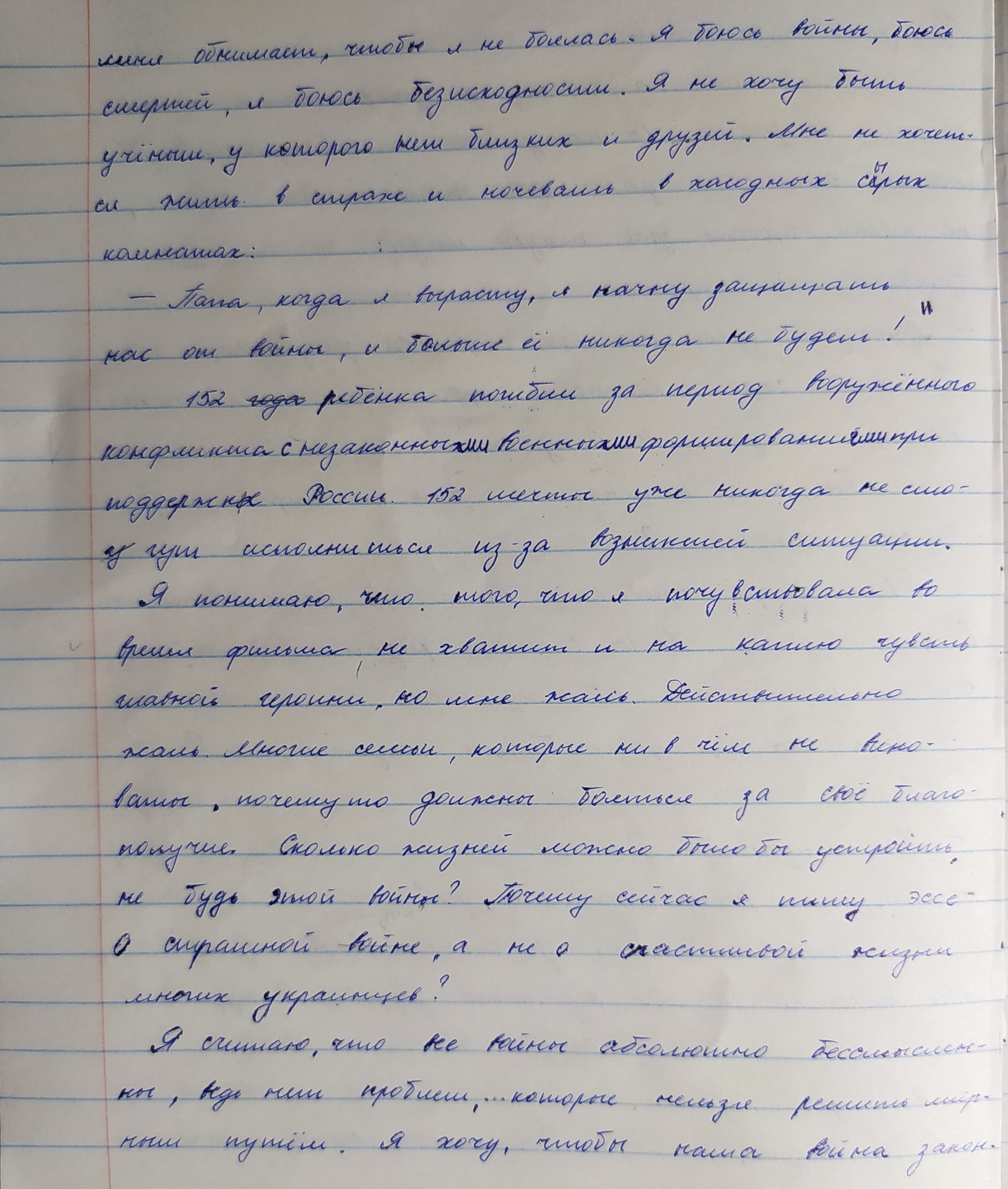 «Я вижу страх на их лицах, и понимаю, что начинается что-то страшное»