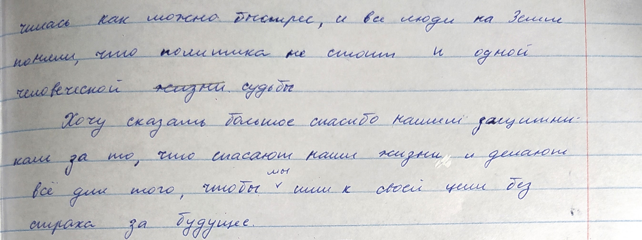 «Я вижу страх на их лицах, и понимаю, что начинается что-то страшное»