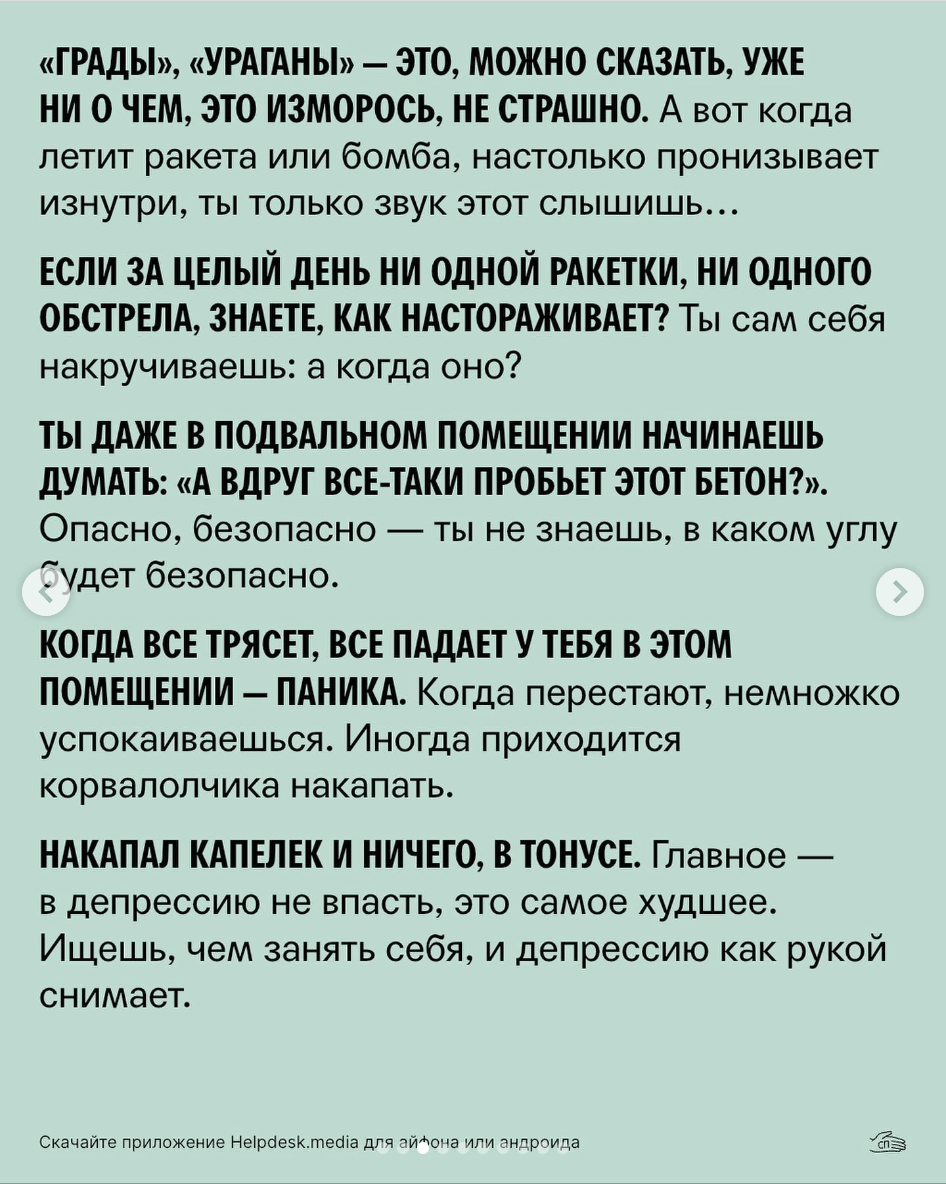 «Легко сказать «Если не выехал, ты ждун русского мира»