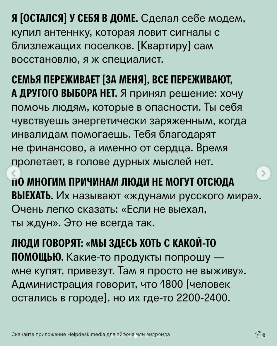 «Легко сказать «Если не выехал, ты ждун русского мира»