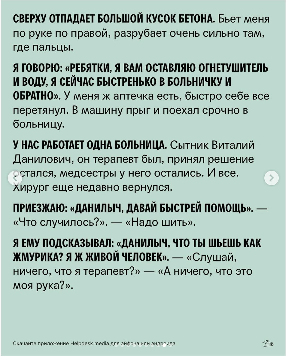 «Легко сказать «Если не выехал, ты ждун русского мира»