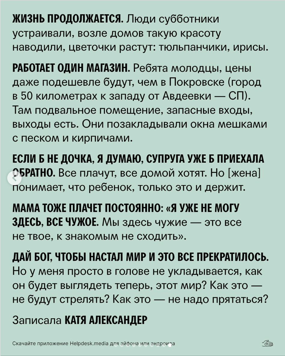 «Легко сказать «Если не выехал, ты ждун русского мира»