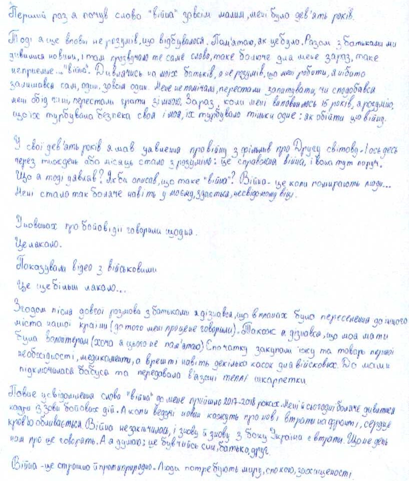 «Мені стало так боляче навіть у моєму, здається, несвідомому віці»