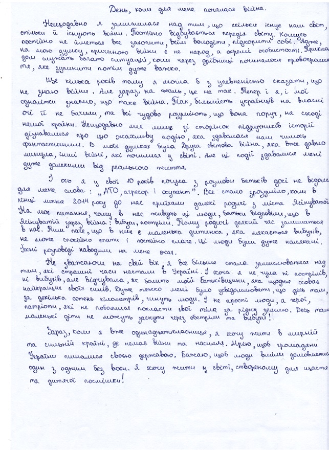 «Десь там маленькі діти не можуть заснути через обстріли та вибухи»