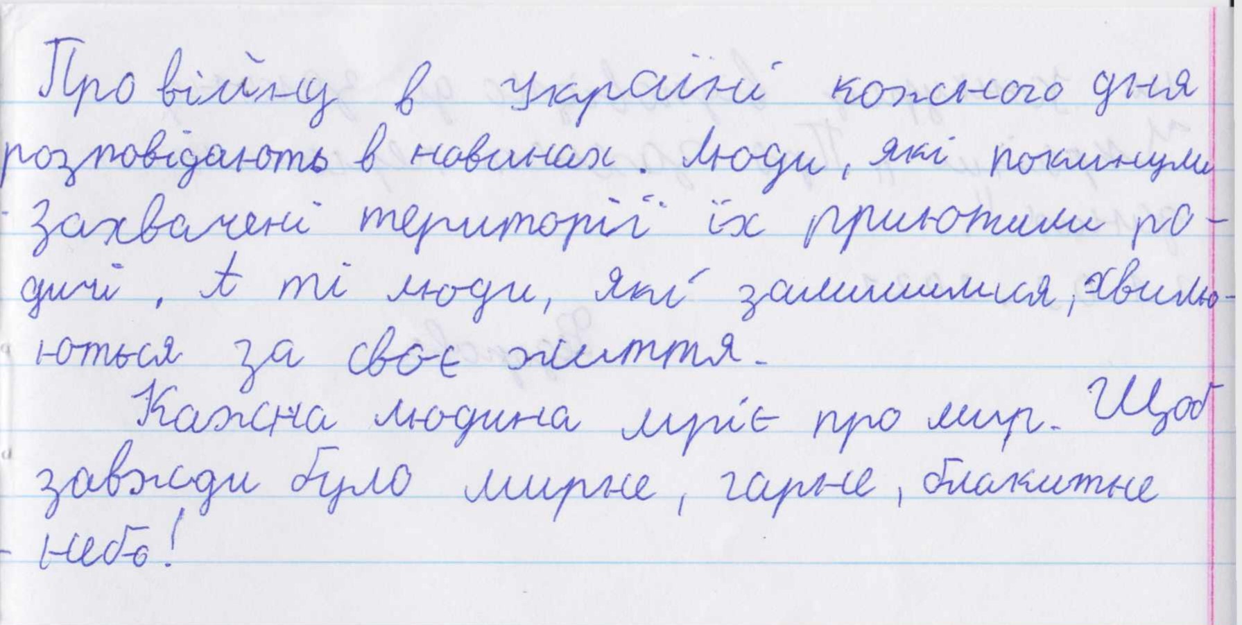 «Вони мріють забути цю подію, як жахливий сон»