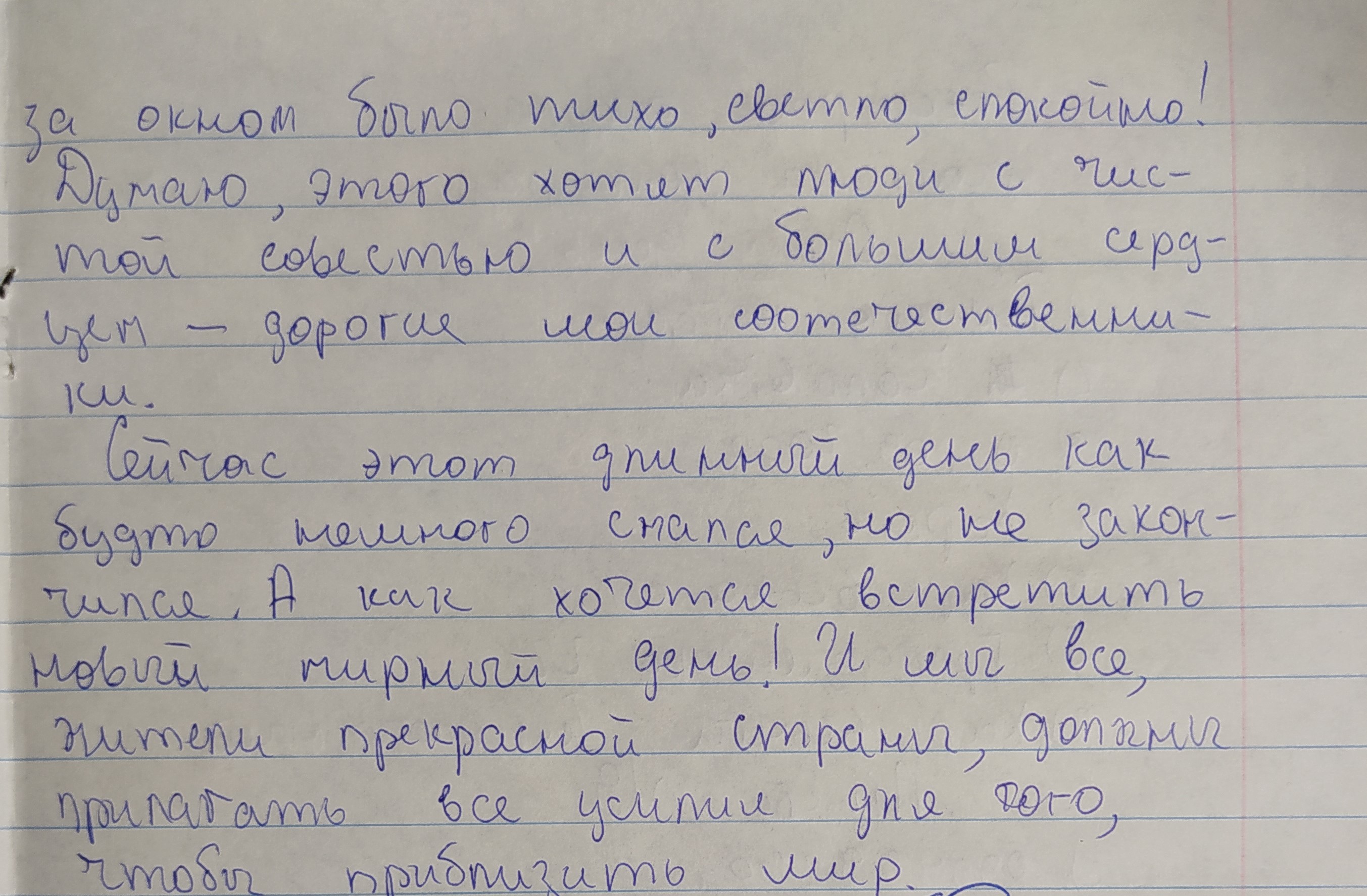 «Мама быстро выключила свет, а мы, не задерживаясь, спустились в погреб»