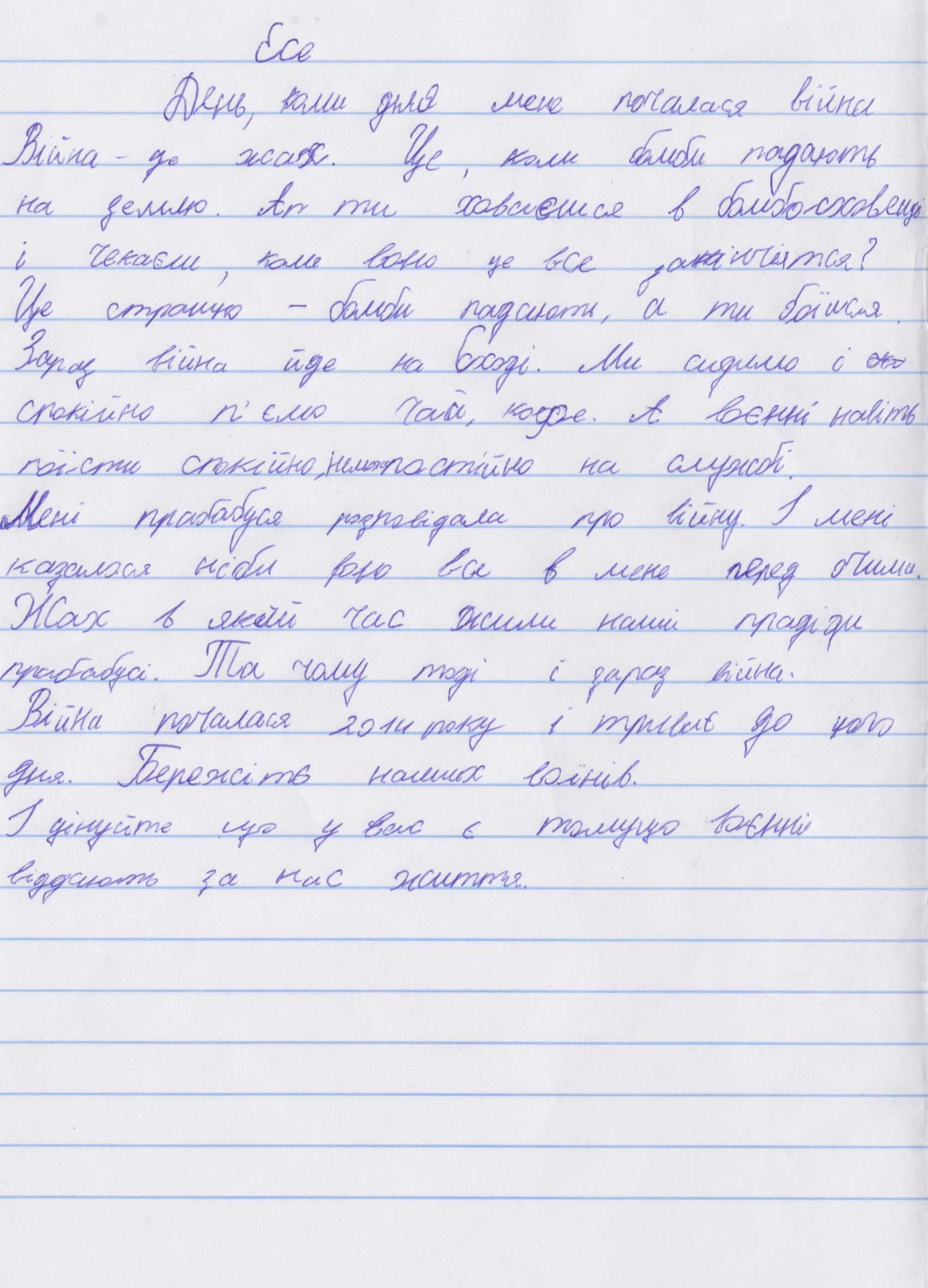 «А ти ховаєшся в бомбосховищі і чекаєш, коли воно це все закінчиться?»