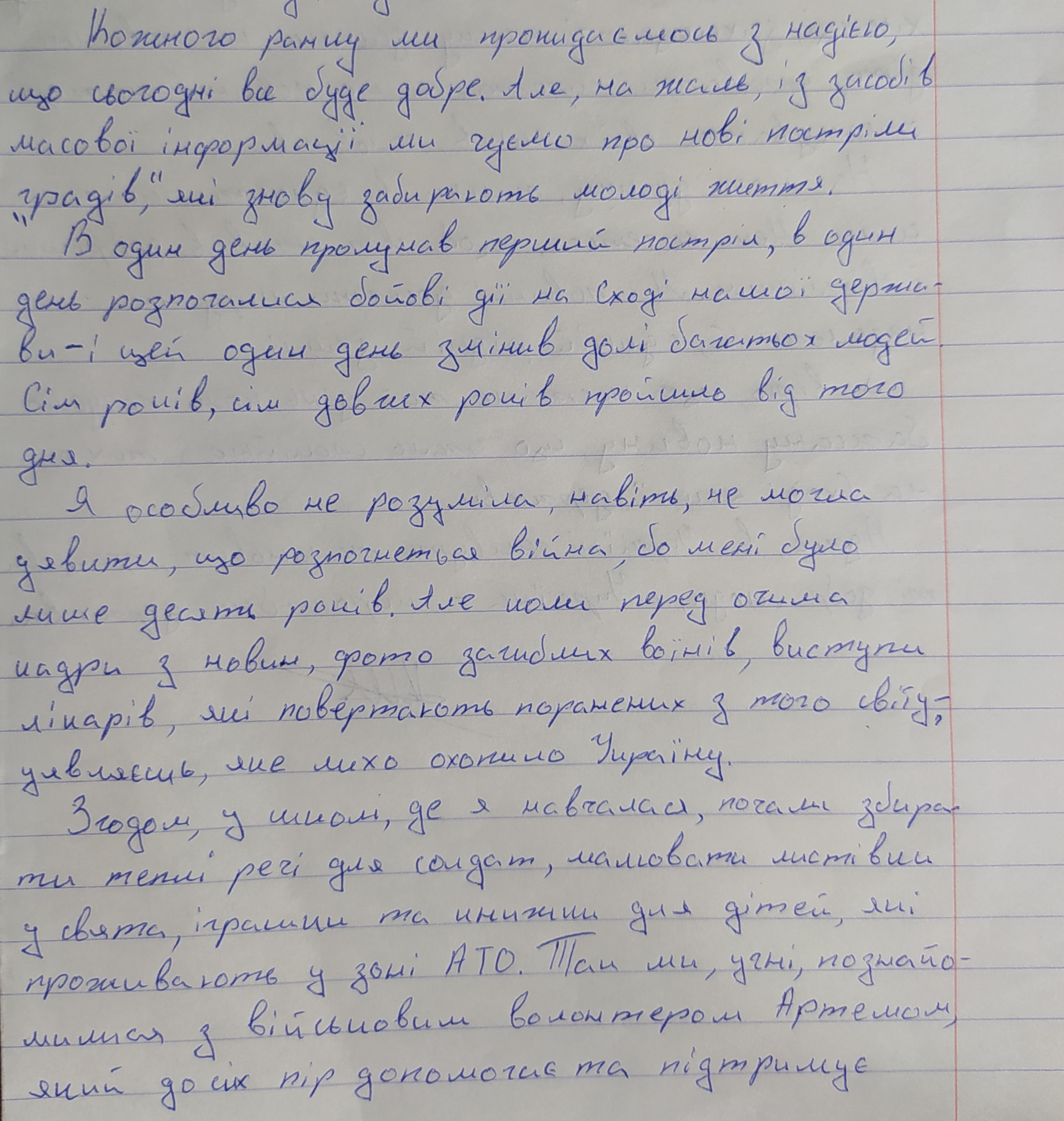 «Ми повинні досягти миру на незалежній, єдиній рідній землі»