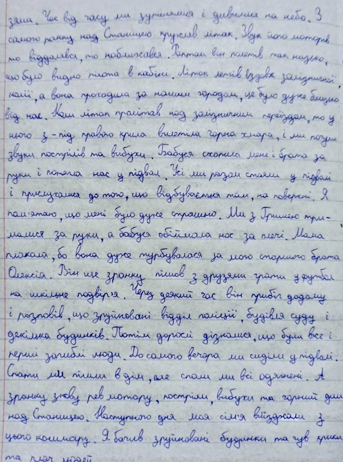 «А зранку знову рев мотору, постріли, вибухи та чорний дим над Станицею»