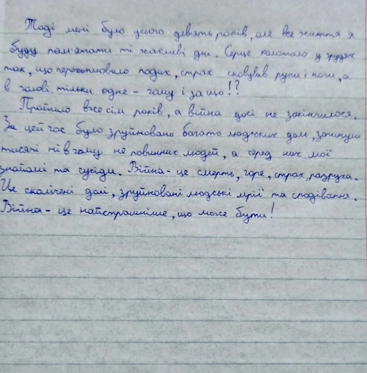 «А зранку знову рев мотору, постріли, вибухи та чорний дим над Станицею»