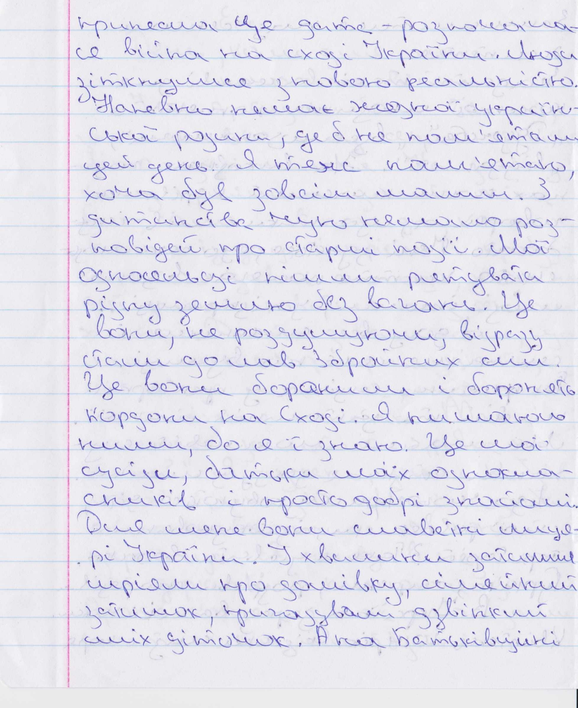 «А до чого прислуховуються діти, мої ровесники, із окупованих територій?»