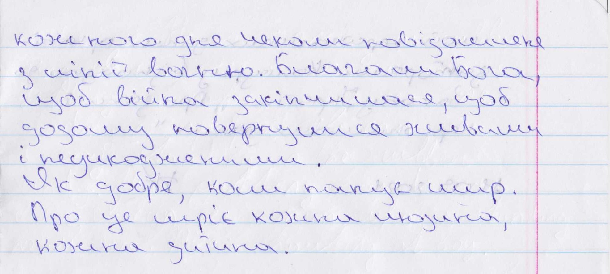 «А до чого прислуховуються діти, мої ровесники, із окупованих територій?»