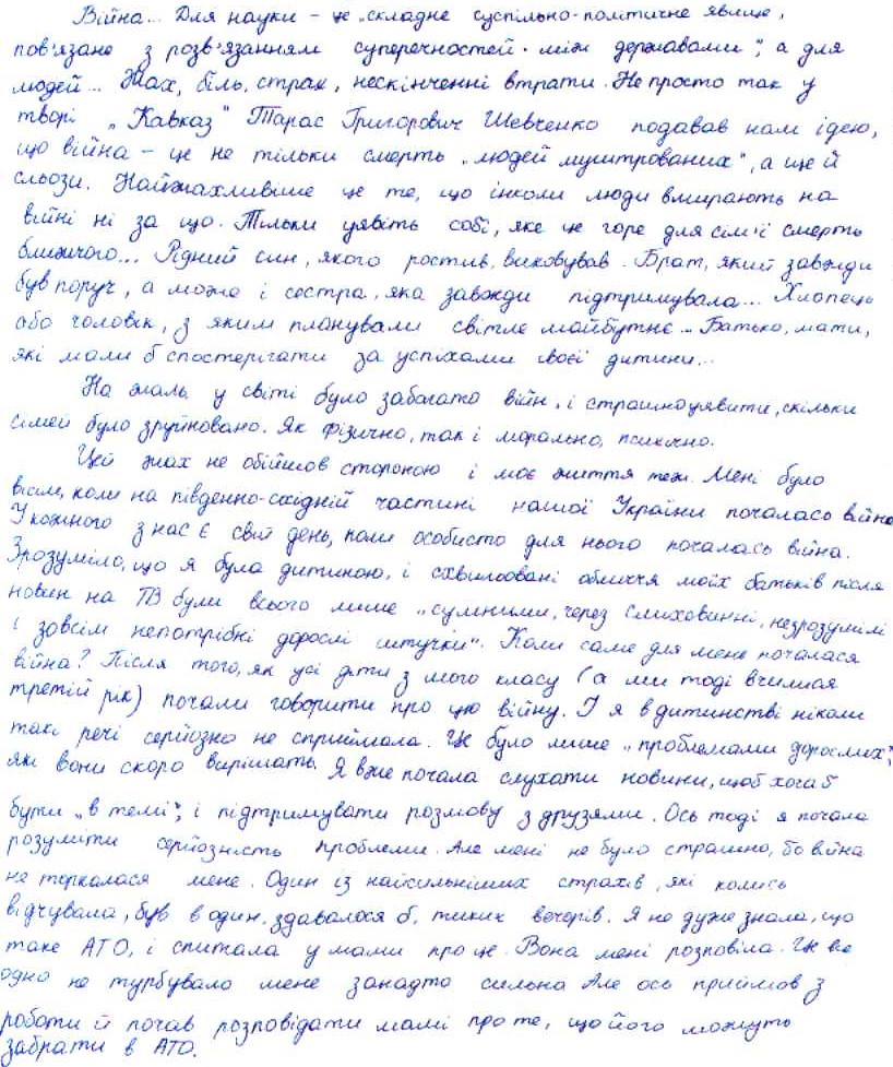 «Я кожен день молила Бога, щоб це все скінчилося»