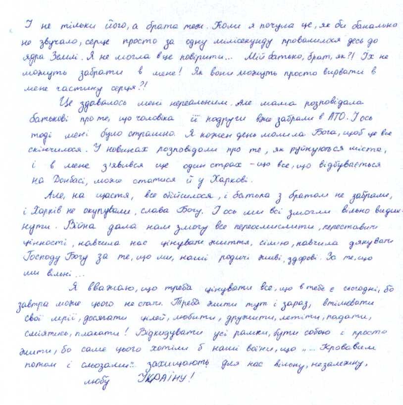 «Я кожен день молила Бога, щоб це все скінчилося»