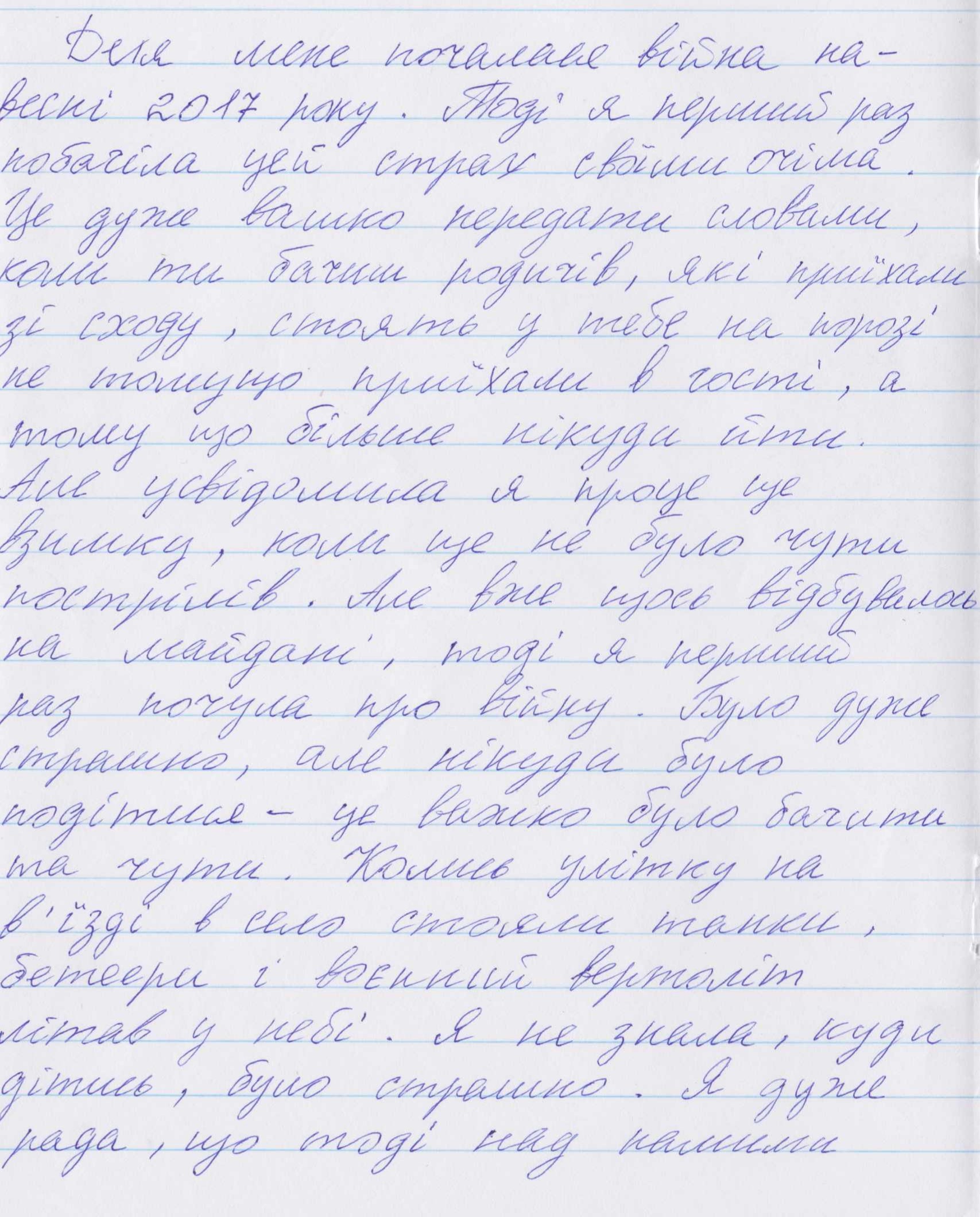 «Я не знала, куди дітись, було страшно»