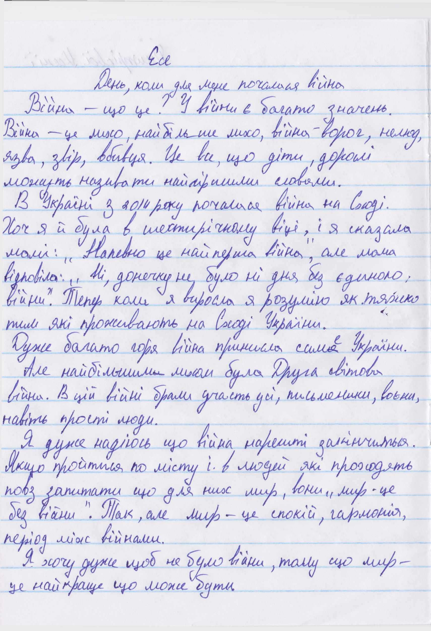 «Так, але мир - це спокій, гармонія, період між війнами»