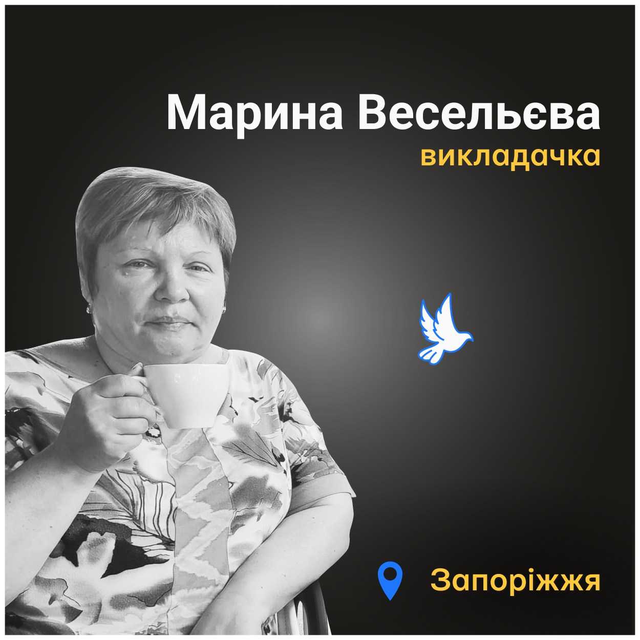 Знала, що там, під завалом даху, моя мама