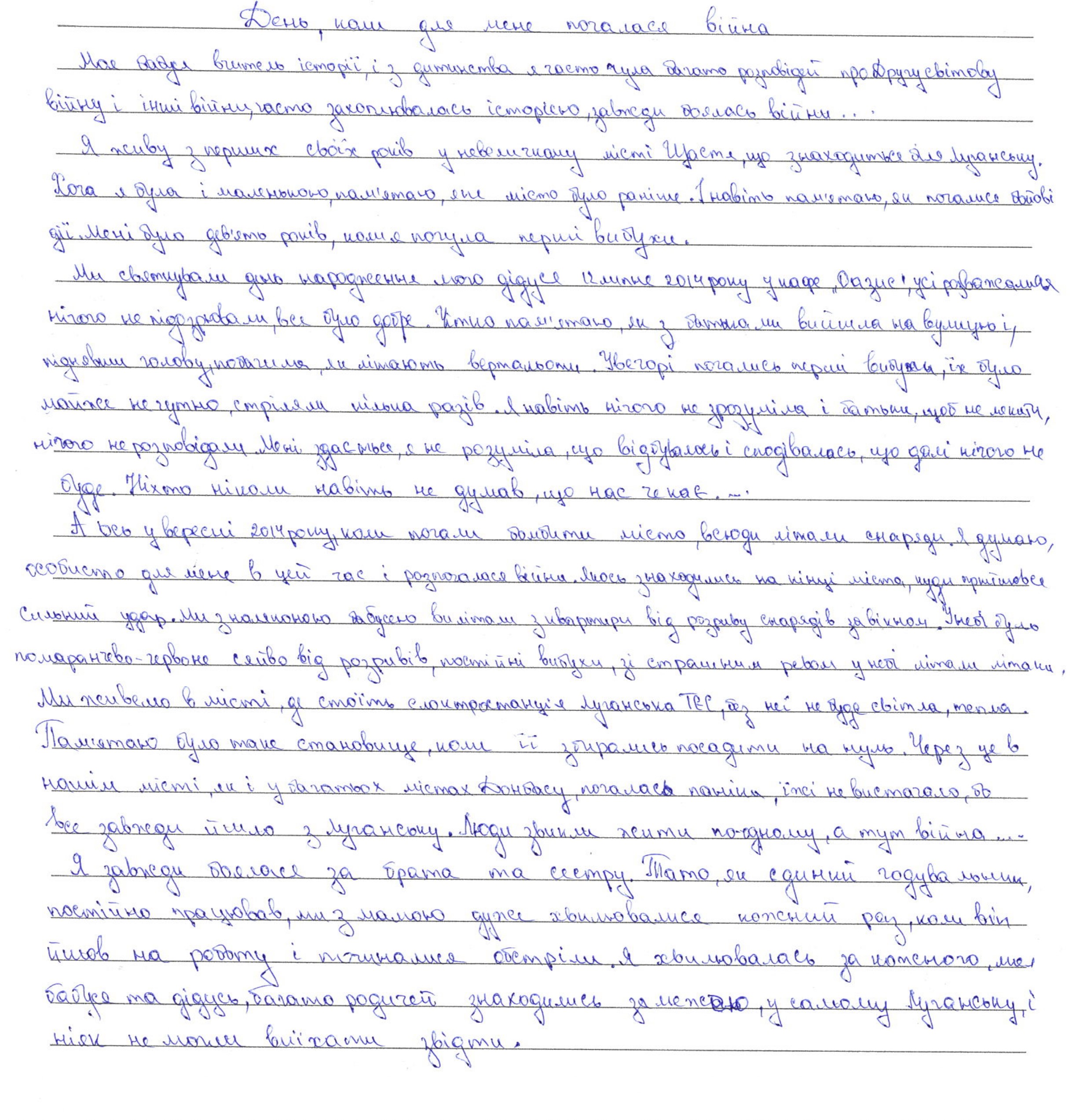 «Був період, дуже довго і жорстоко бомбили, невинні люди страждали і вмирали»