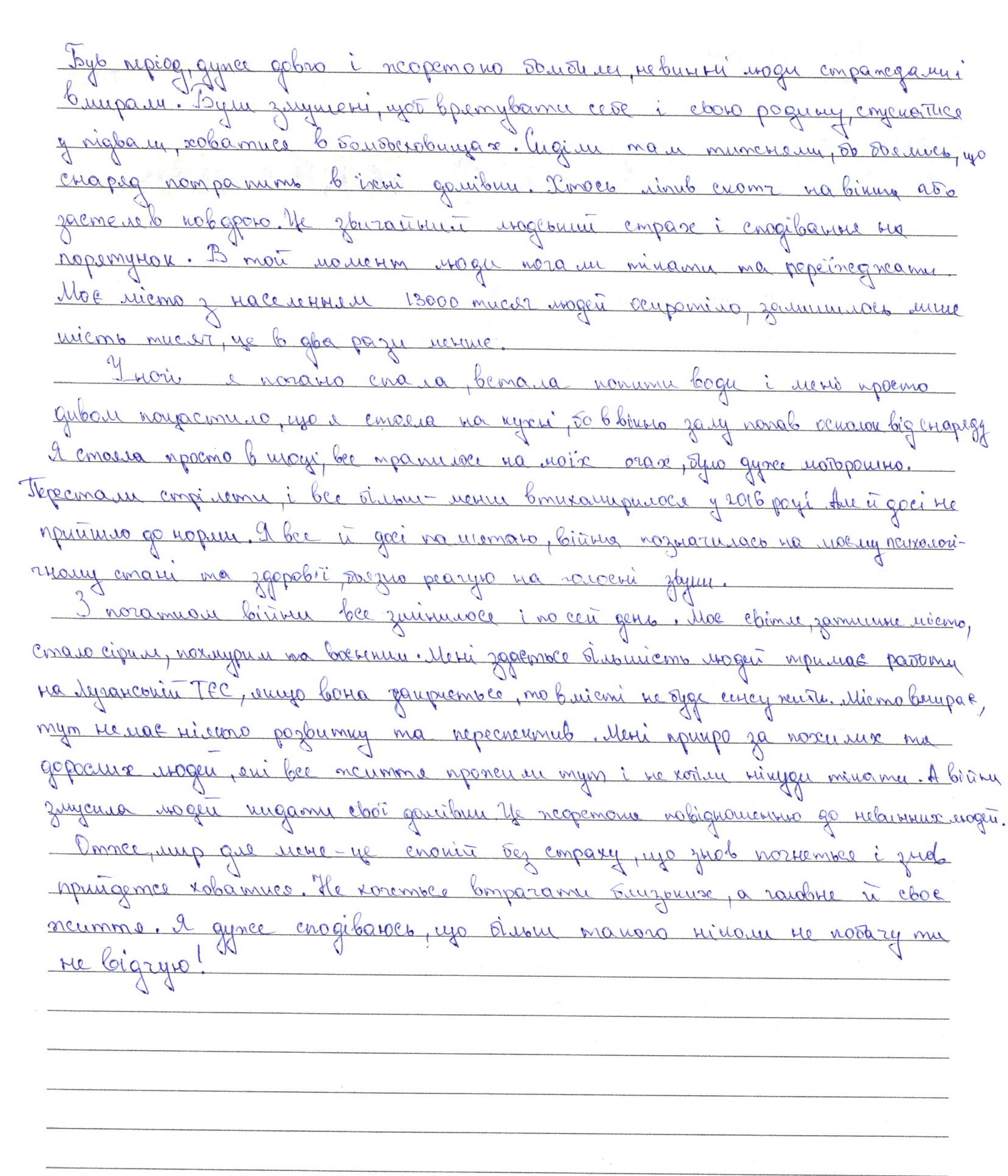 «Був період, дуже довго і жорстоко бомбили, невинні люди страждали і вмирали»