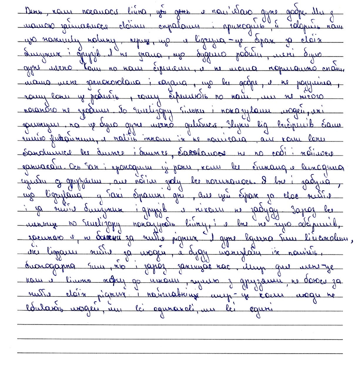 «По телевізору тільки і показували людей, які загинули, на це було дуже лячно дивитися»