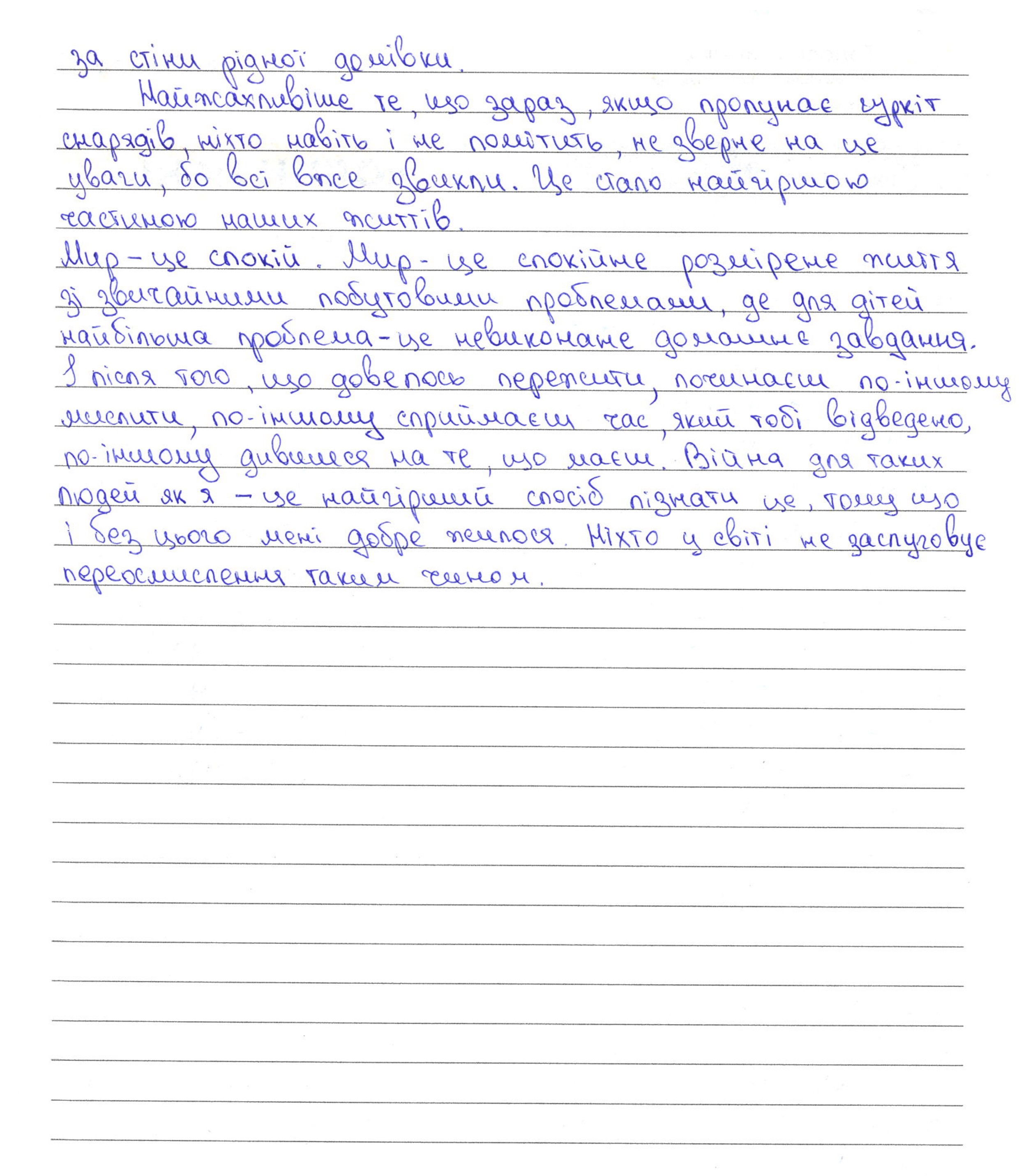 «Те жахіття, яке відбулося тоді, і яке не припинялось упродовж стількох років, змінило мене»