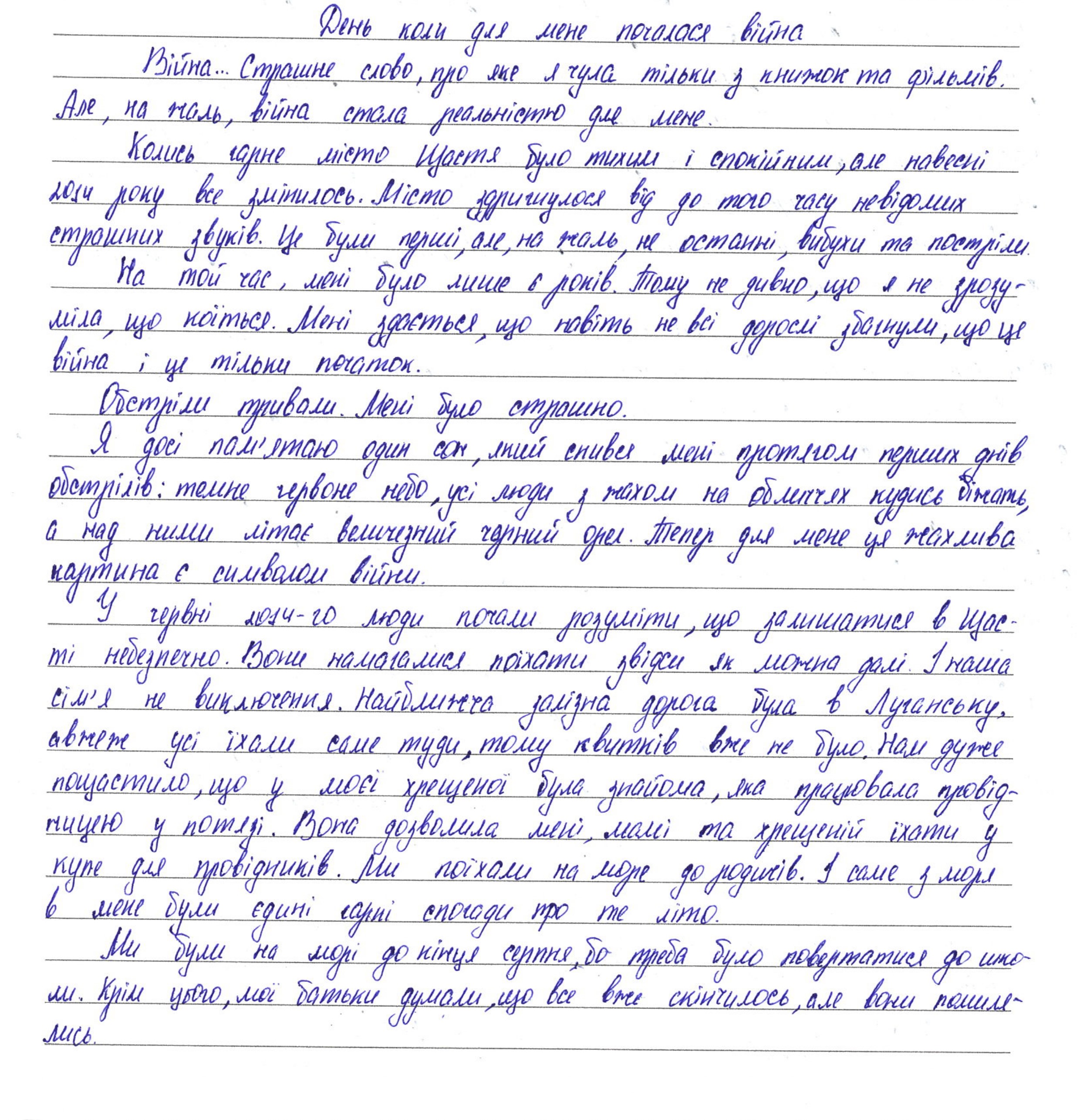 «Стріляли частіше, снаряди потрапляли в житлові будинки, школи, страждали люди»