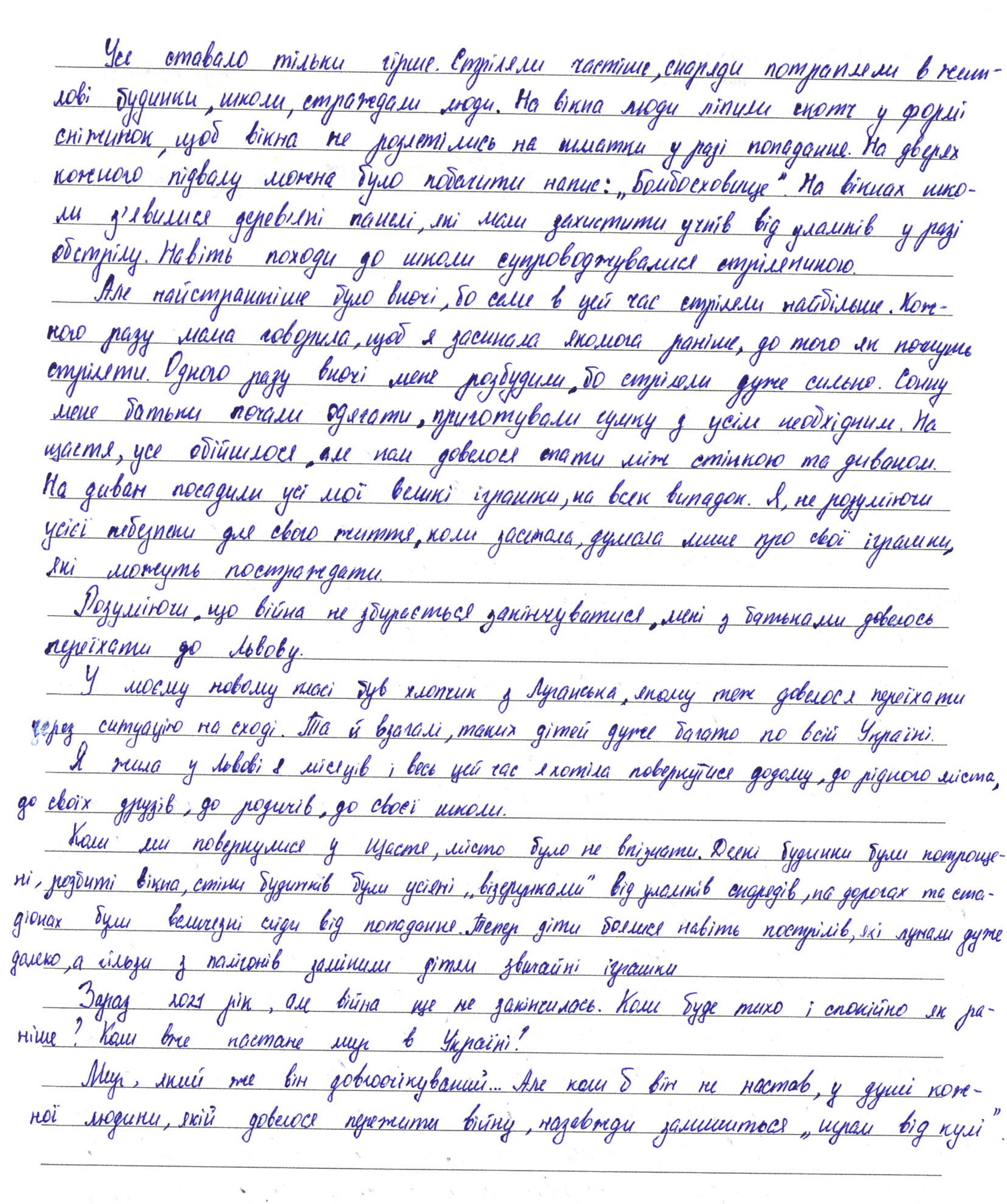 «Стріляли частіше, снаряди потрапляли в житлові будинки, школи, страждали люди»