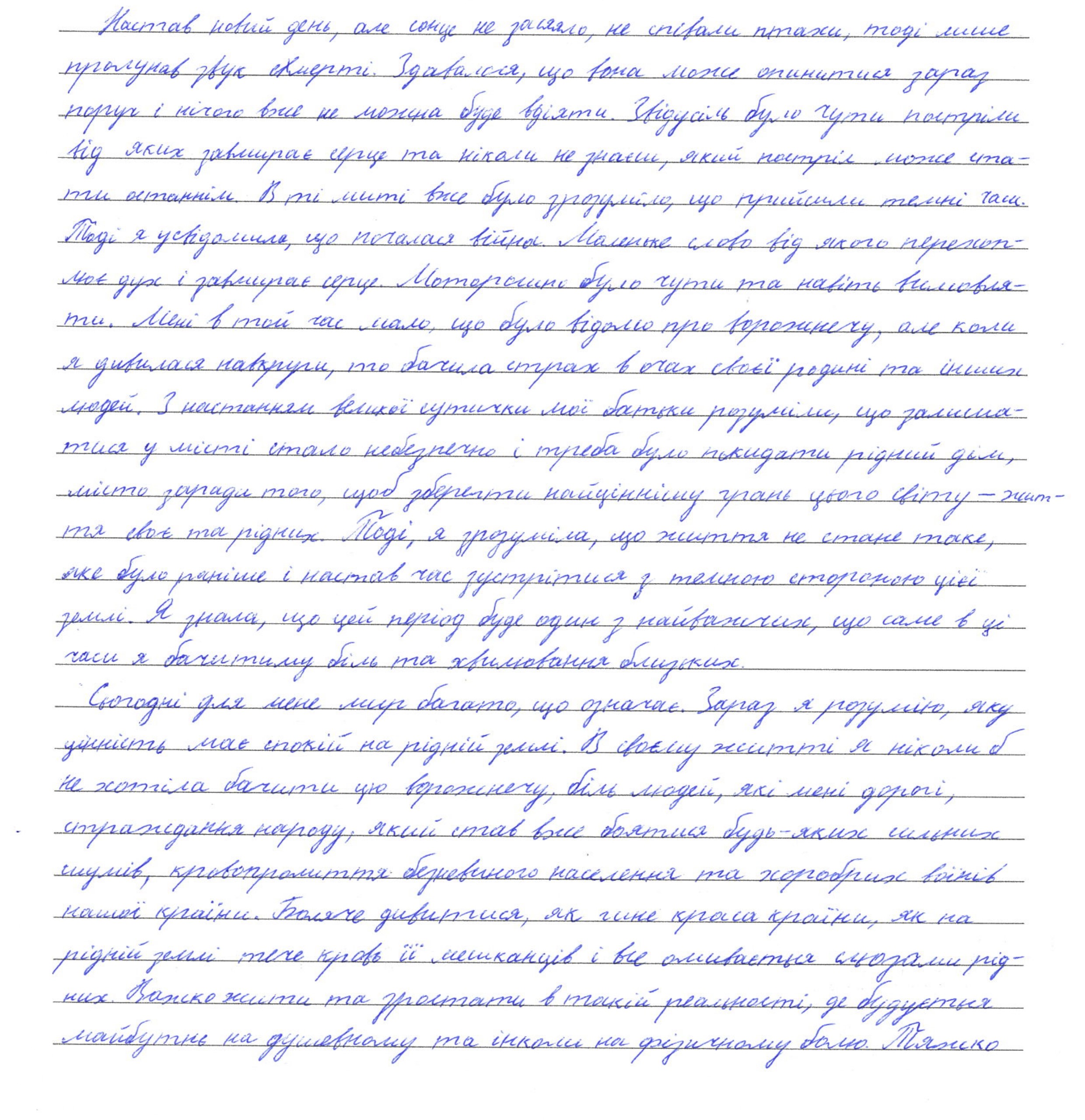 «Життя стає пеклом та новим домом для народу, але це пекло створили самі ж люди»