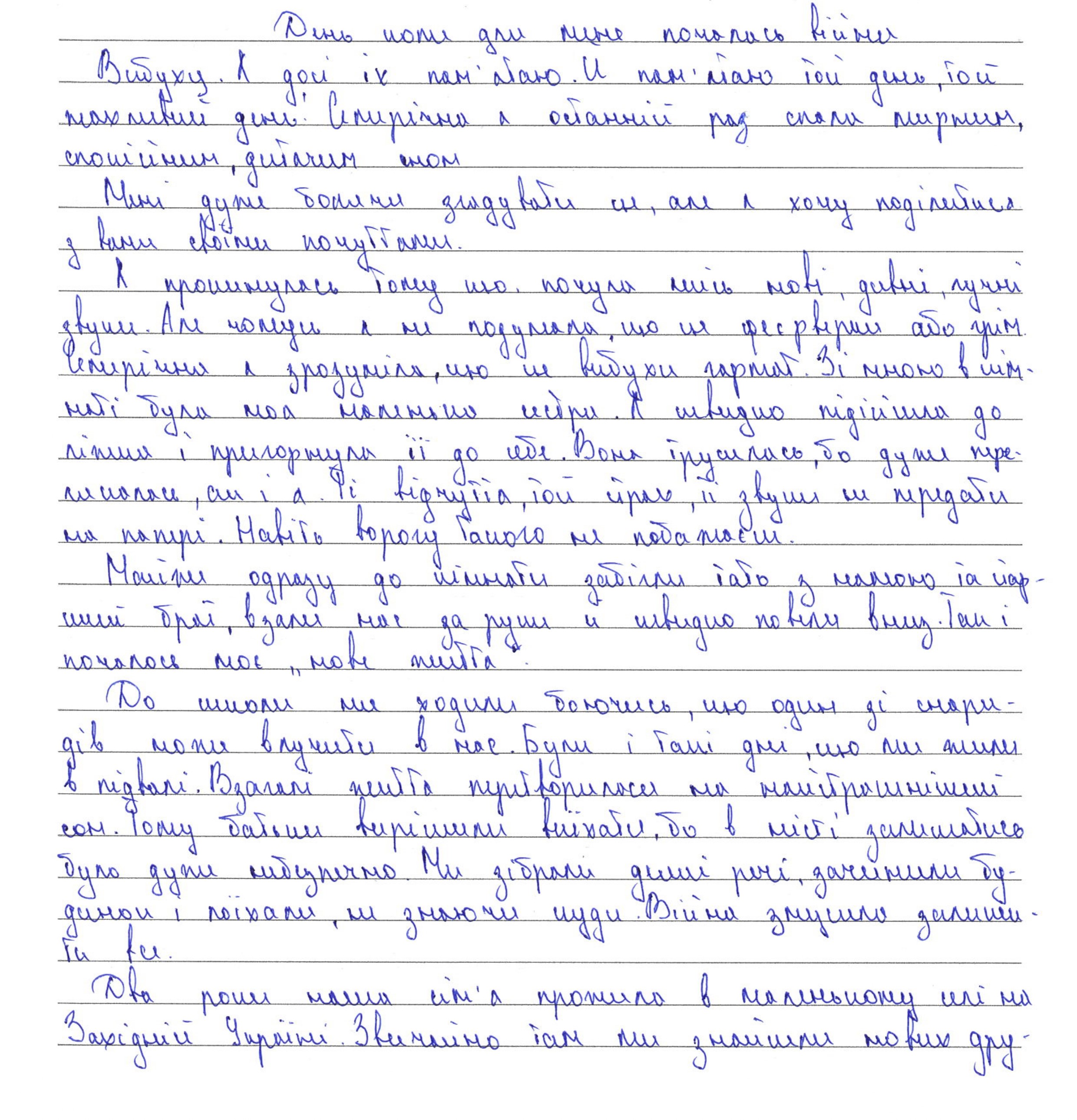 «До школи ми ходили боючись, що один зі снарядів може влучити в нас»