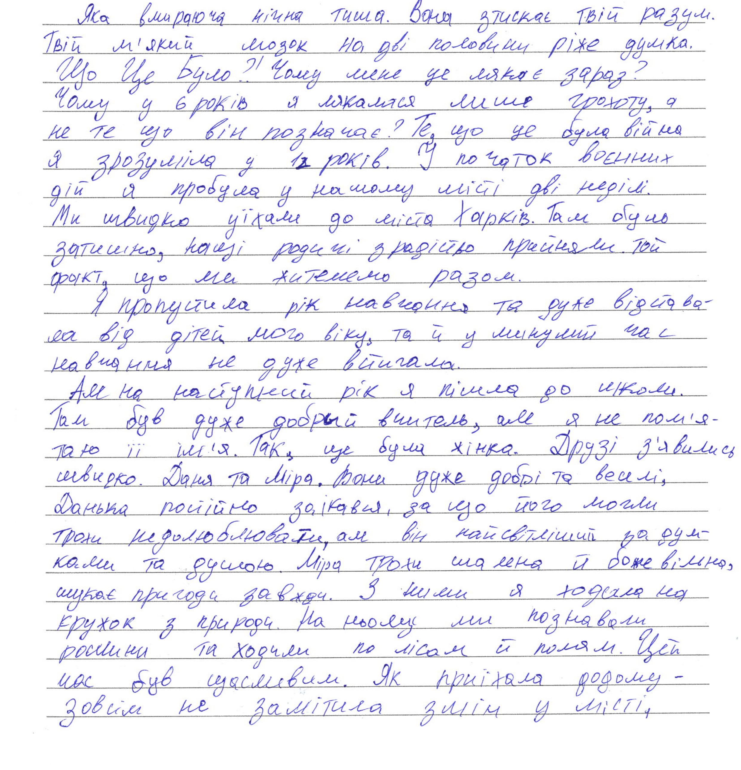 «Чому хтось довжен вмирати із-за того, що люди на троні щось не поділили?»