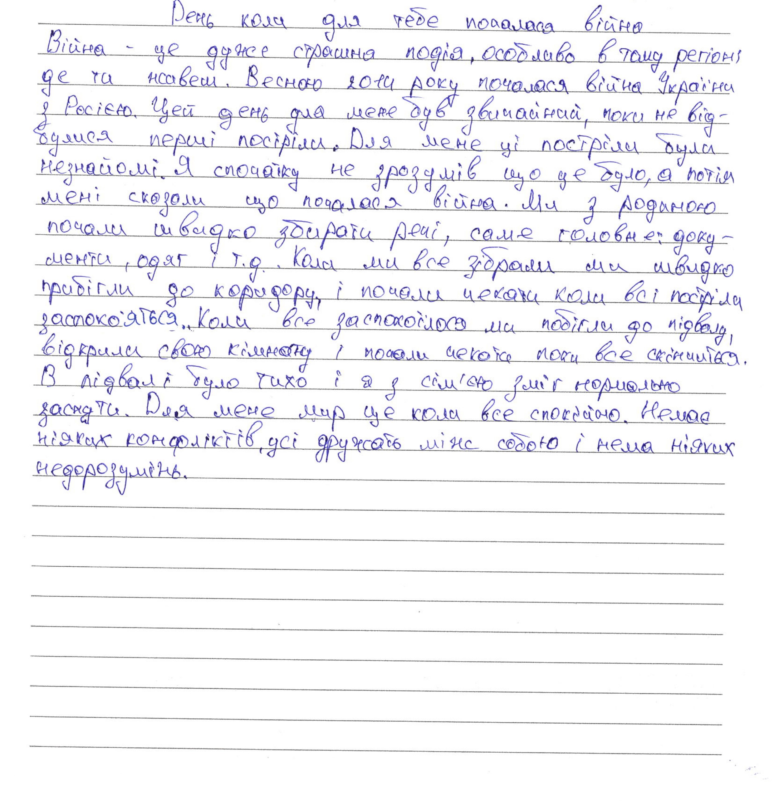 «Цей день для мене був звичайний, поки не відбулися перші постріли»