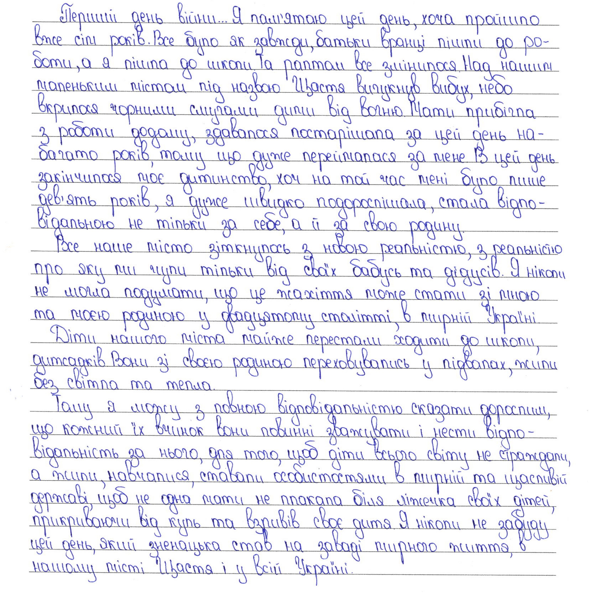 «Вони зі своєю родиною переховувались у підвалах, жили без світла та тепла»