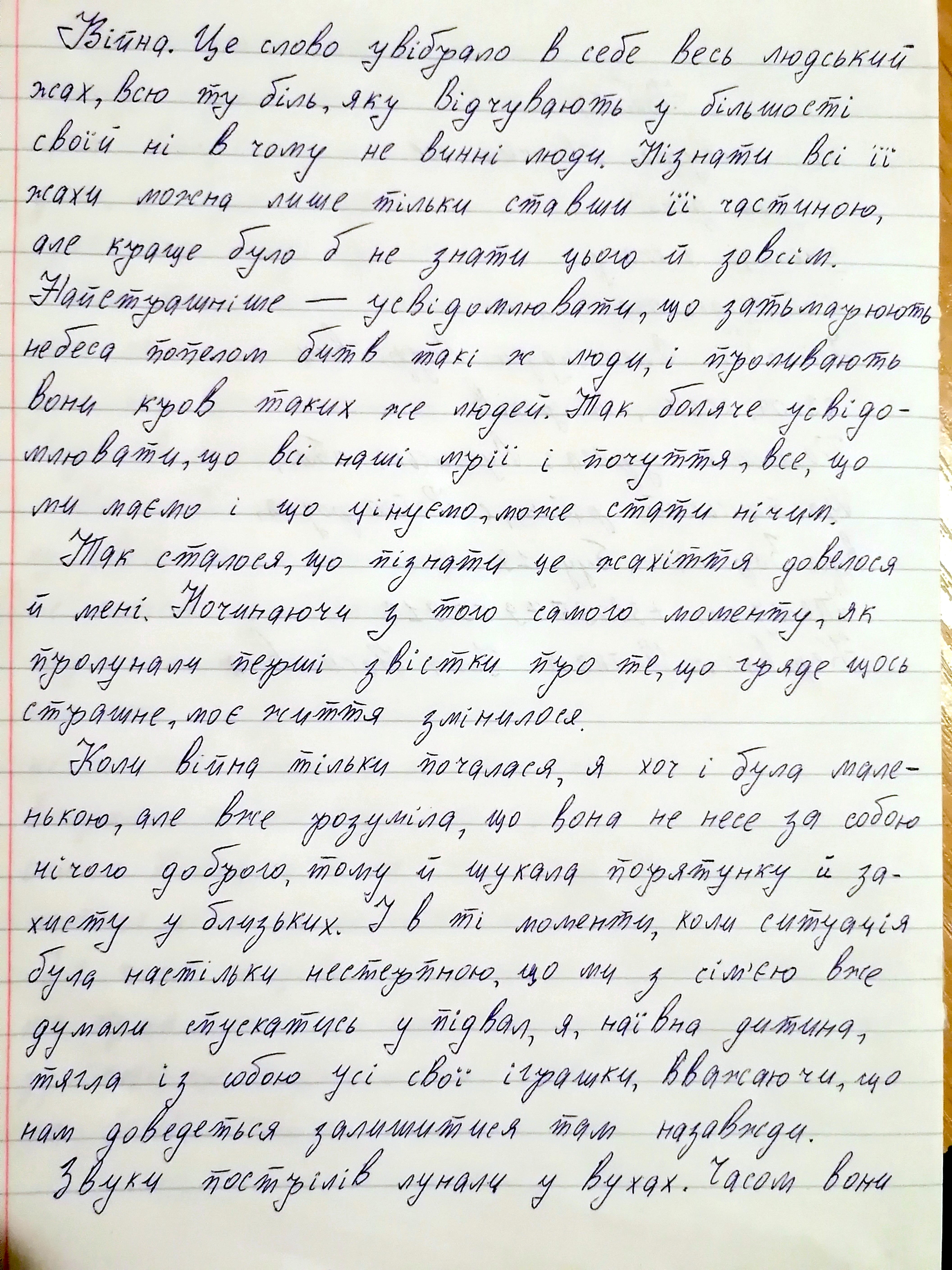 «Ми звикли до війни, але ми з нею не змирилися»