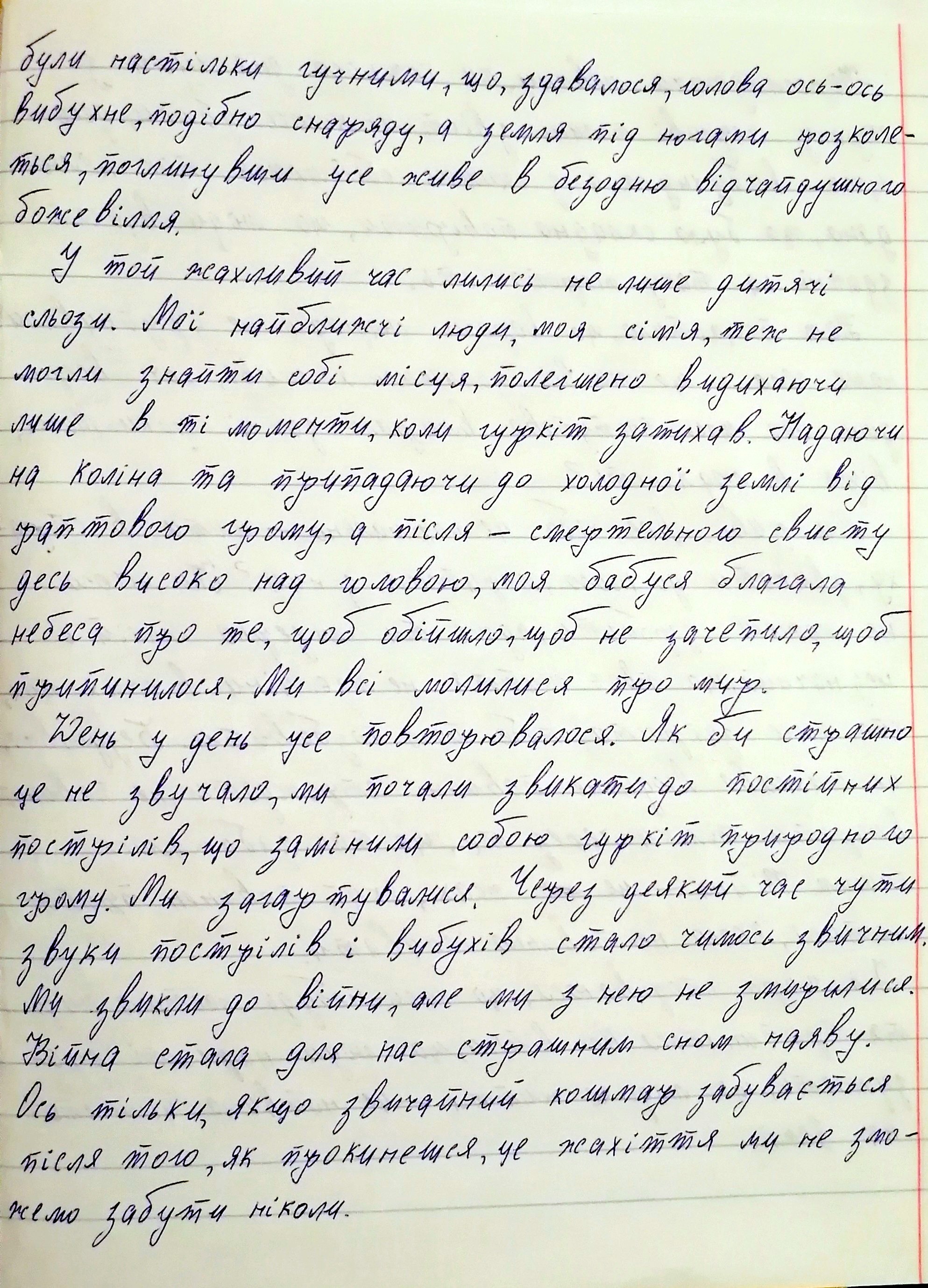 «Ми звикли до війни, але ми з нею не змирилися»