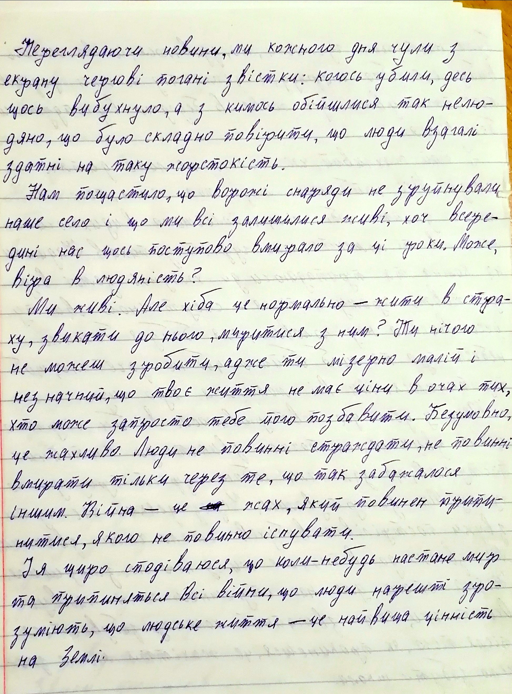 «Ми звикли до війни, але ми з нею не змирилися»