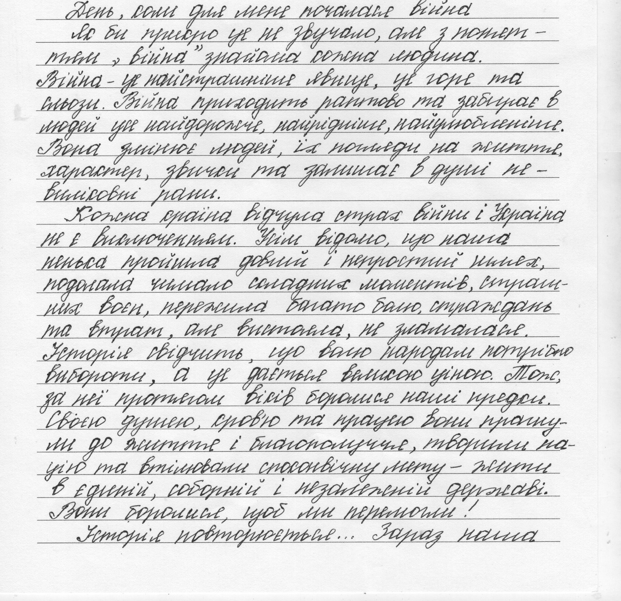 «Навкруги не було чутно ніяких сторонніх звуків, окрім гулу моторів працюючої техніки»